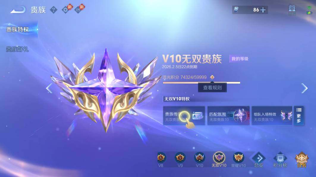 WZ03498150王者荣耀账号详情图22 WZ03498150王者荣耀账号详情图22