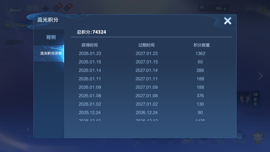 WZ03498150王者荣耀账号详情图23 WZ03498150王者荣耀账号详情图23