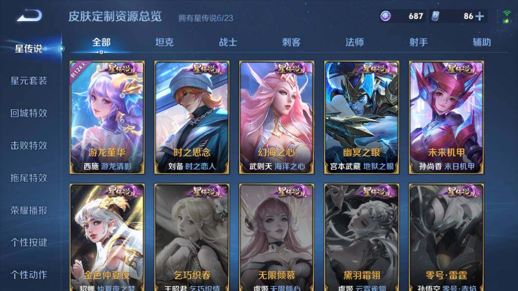 WZ03498150王者荣耀账号详情图24 WZ03498150王者荣耀账号详情图24