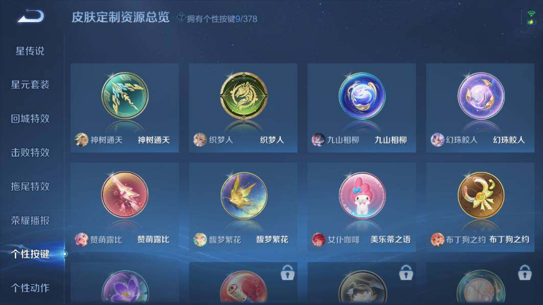 WZ03498150王者荣耀账号详情图25 WZ03498150王者荣耀账号详情图25