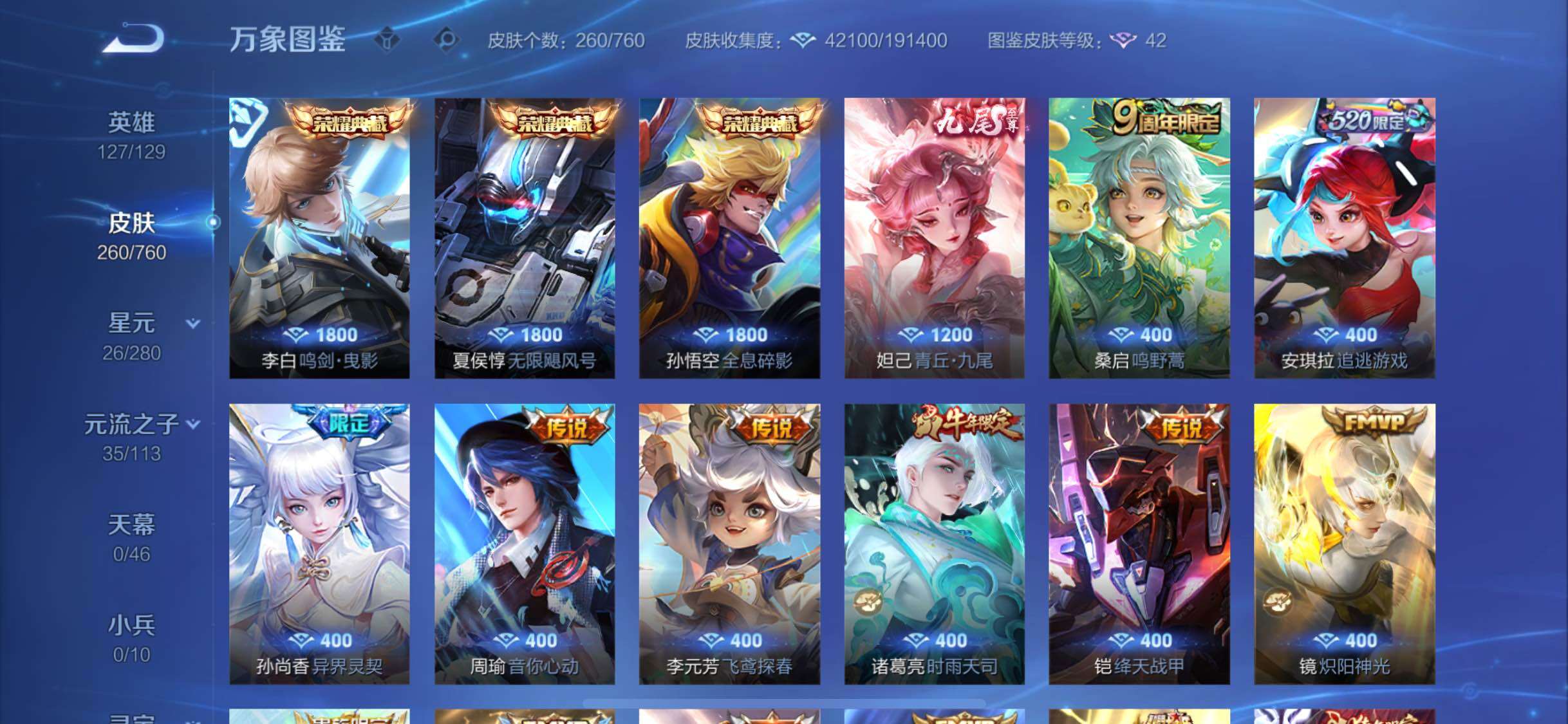 WZCMW4103345王者荣耀账号详情图6 WZCMW4103345王者荣耀账号详情图6