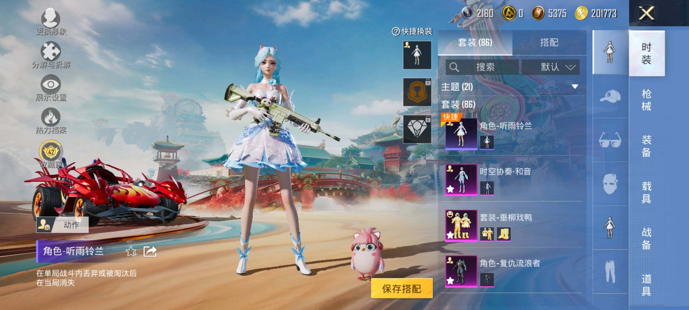 HPCMW458651和平精英账号详情图5