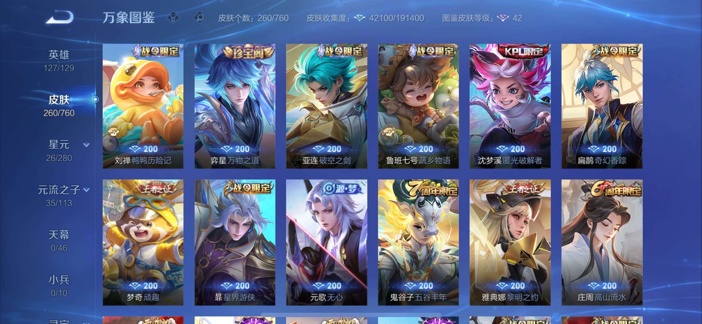 WZCMW4103345王者荣耀账号详情图8 WZCMW4103345王者荣耀账号详情图8