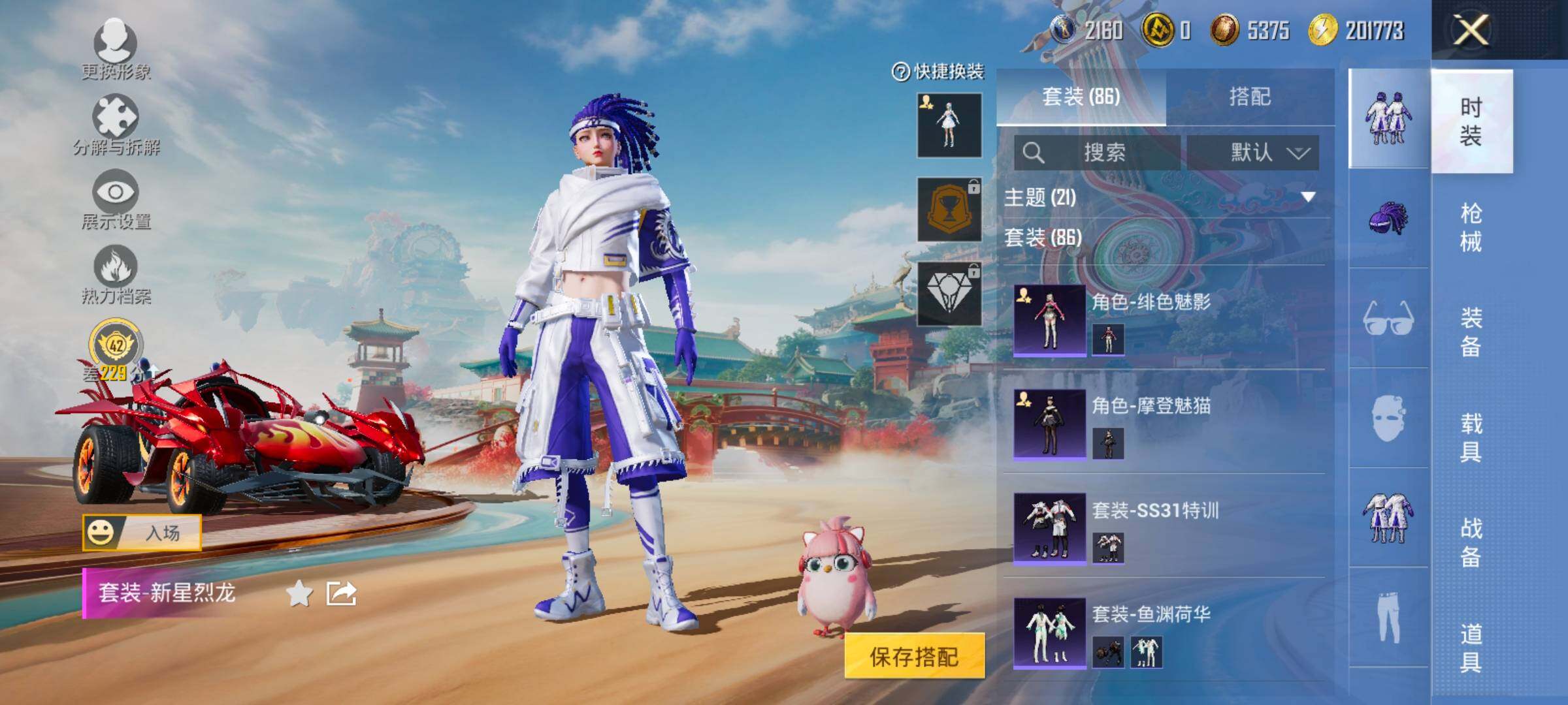 HPCMW458651和平精英账号详情图7