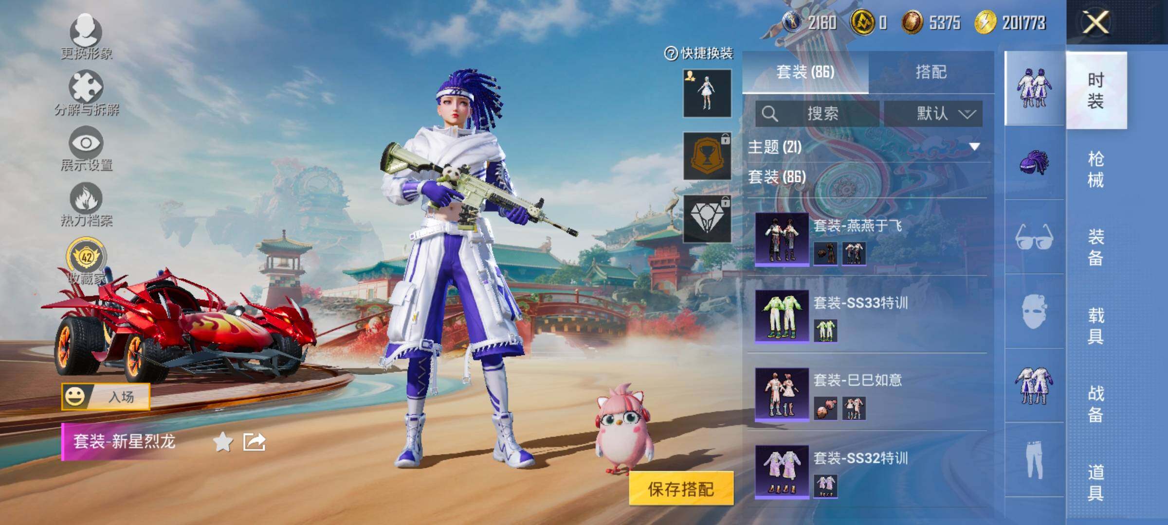 HPCMW458651和平精英账号详情图8