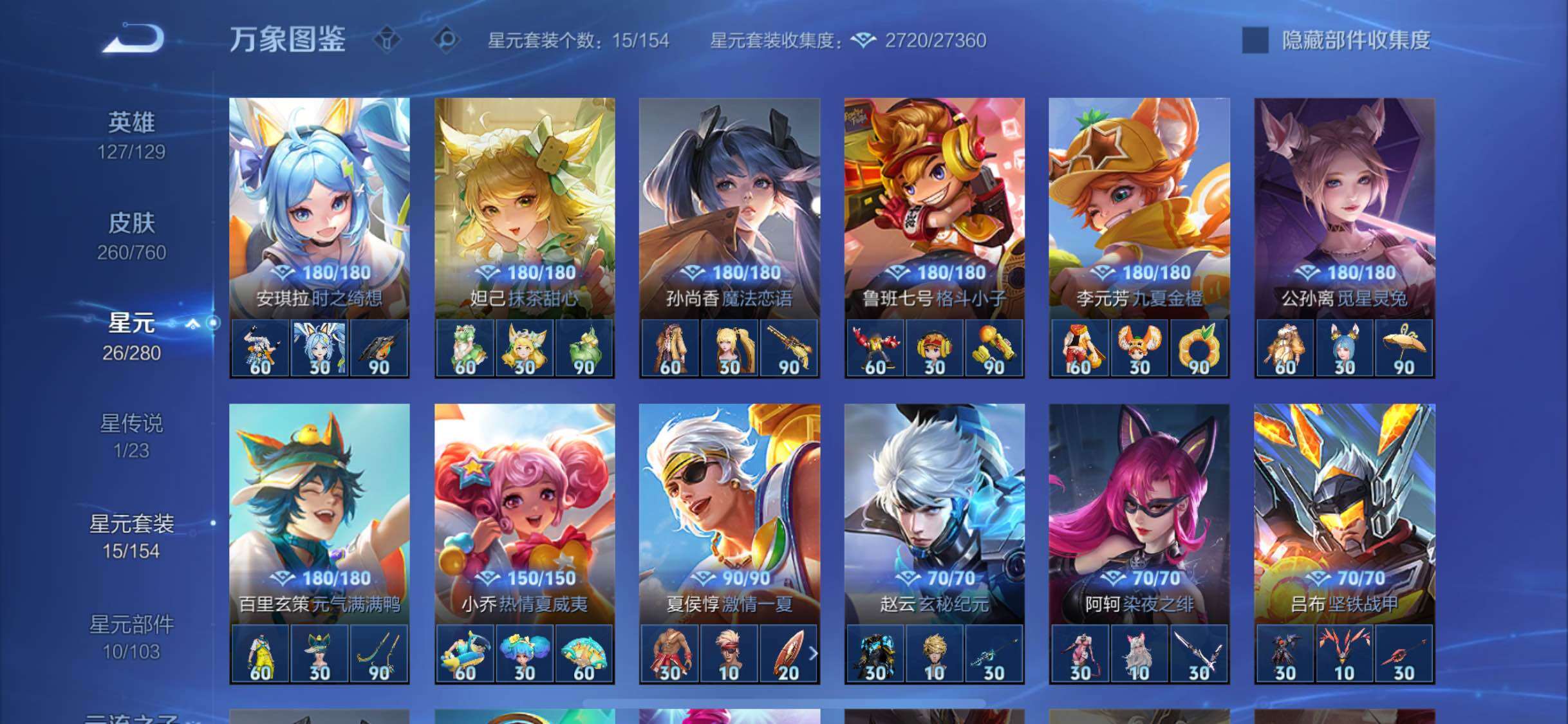 WZCMW4103345王者荣耀账号详情图10 WZCMW4103345王者荣耀账号详情图10