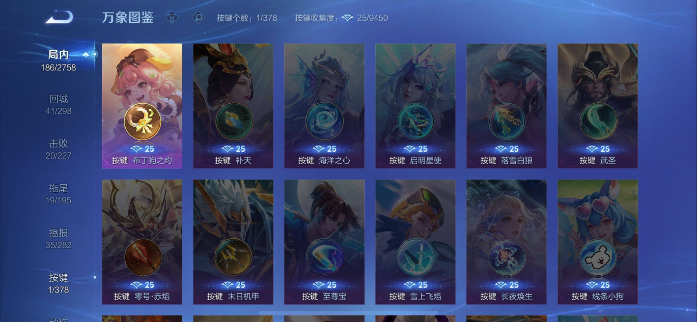 WZCMW4103345王者荣耀账号详情图12 WZCMW4103345王者荣耀账号详情图12