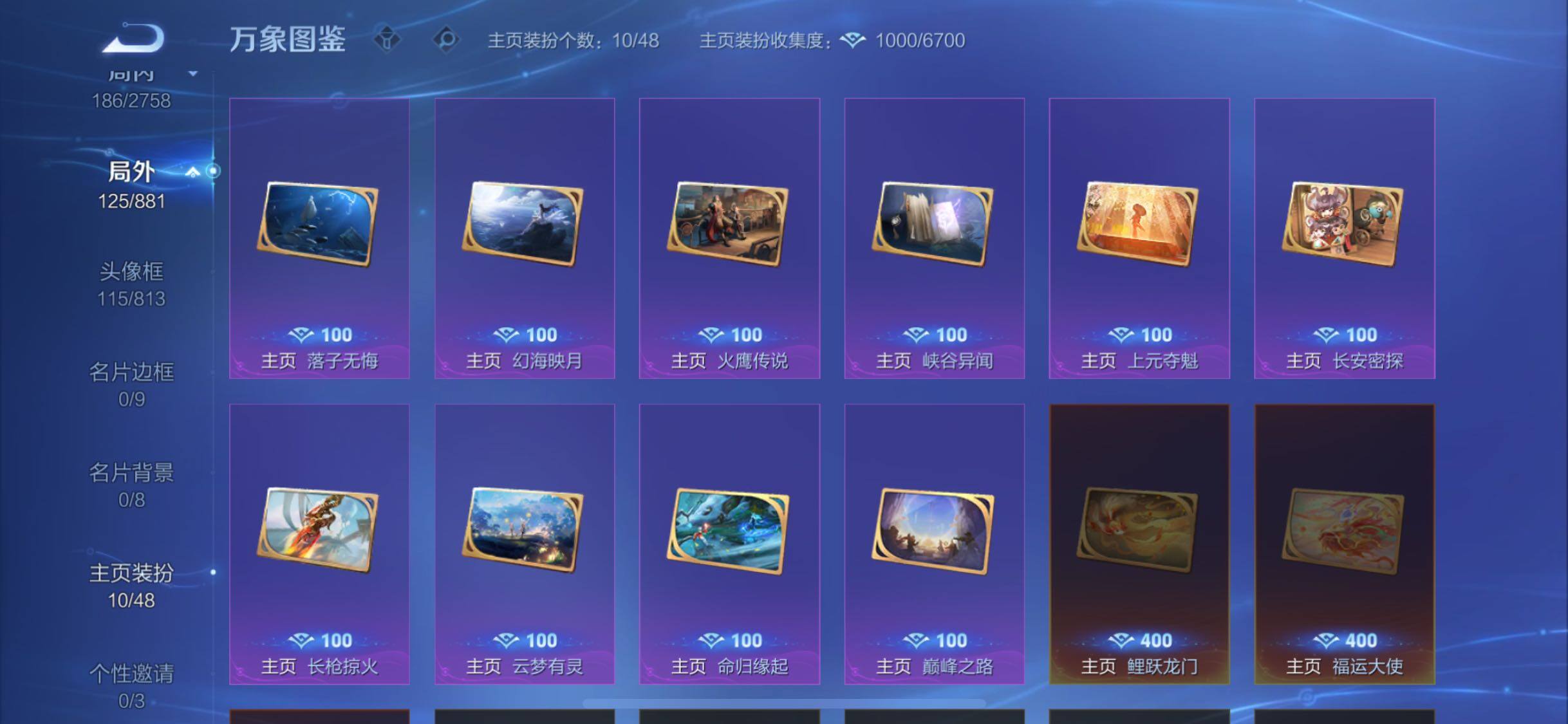 WZCMW4103345王者荣耀账号详情图13 WZCMW4103345王者荣耀账号详情图13