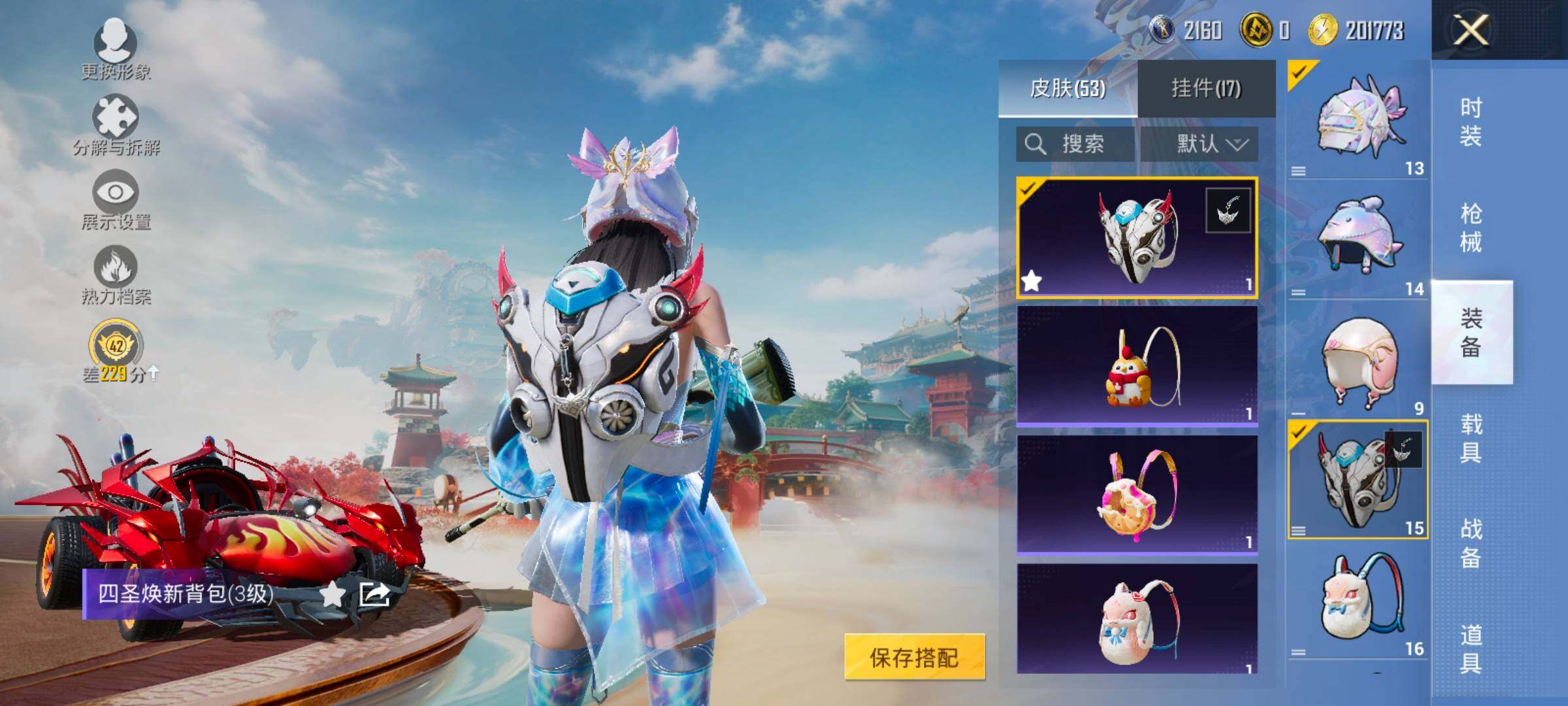 HPCMW458651和平精英账号详情图14