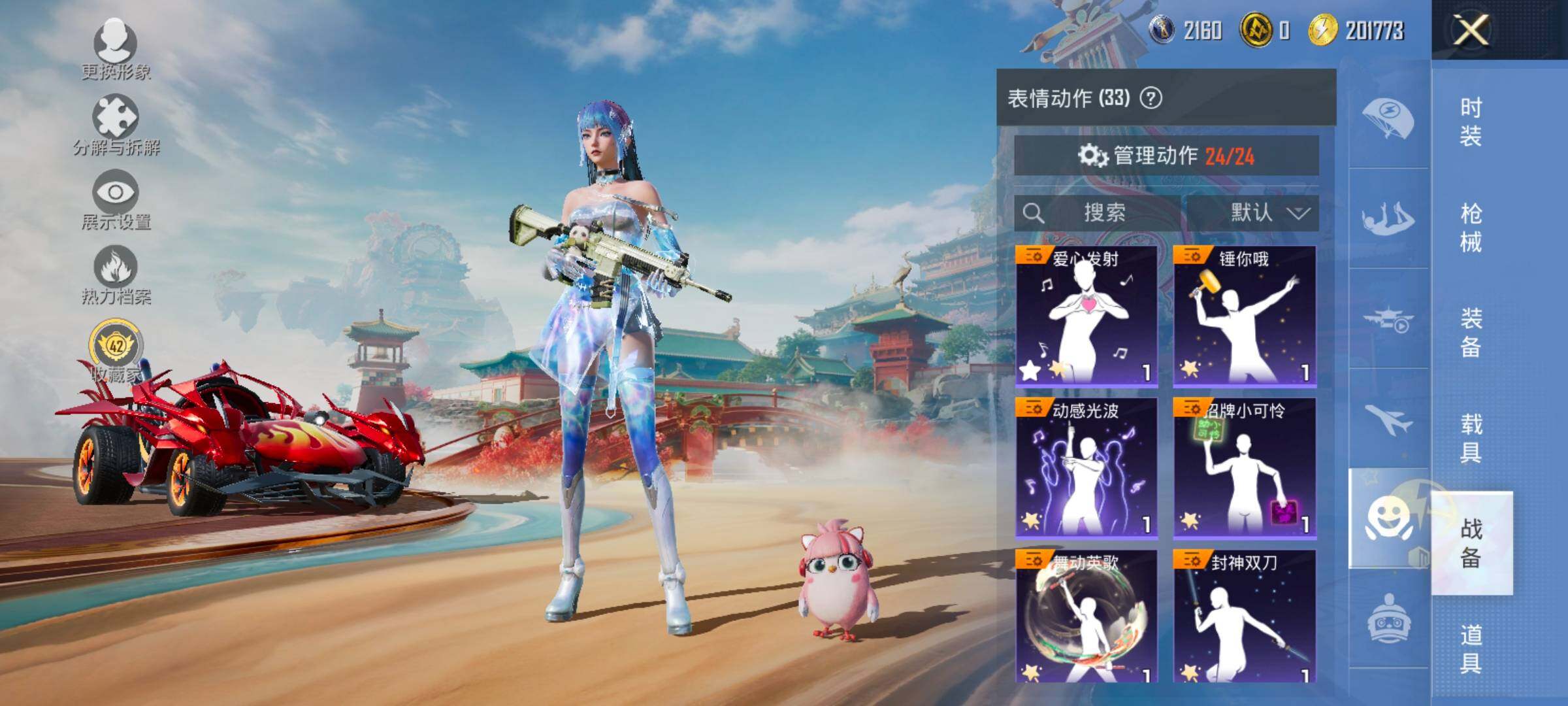 HPCMW458651和平精英账号详情图17