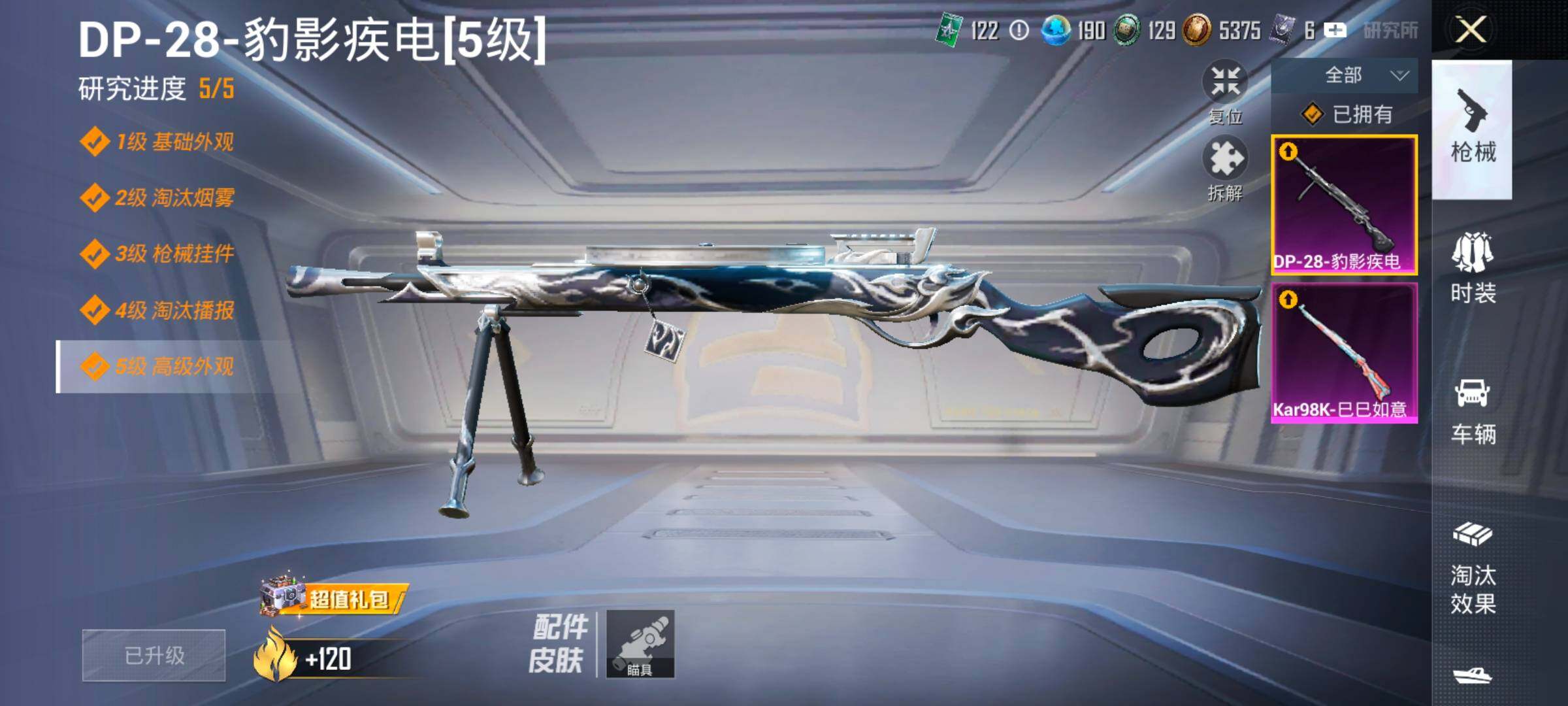 HPCMW458651和平精英账号详情图18