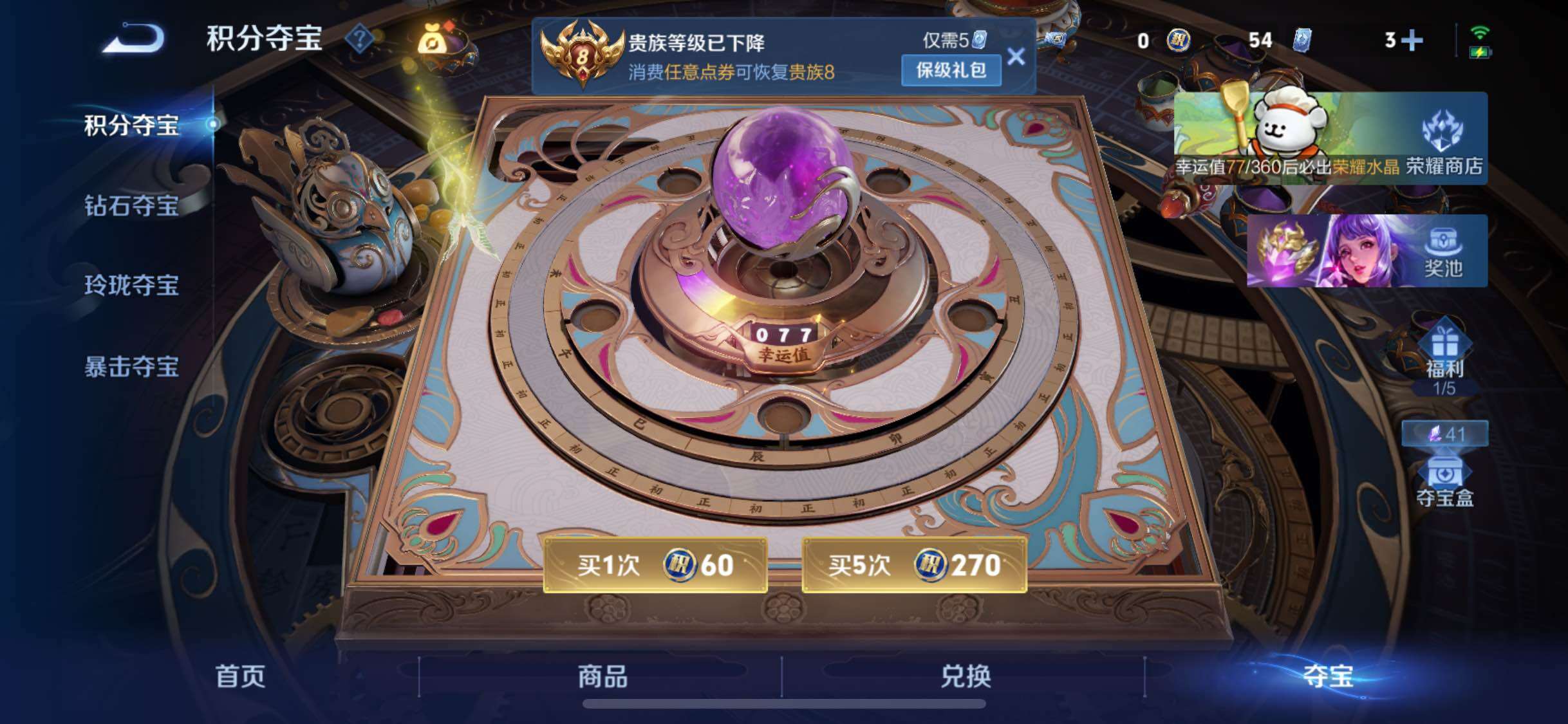 WZCMW4103345王者荣耀账号详情图14 WZCMW4103345王者荣耀账号详情图14