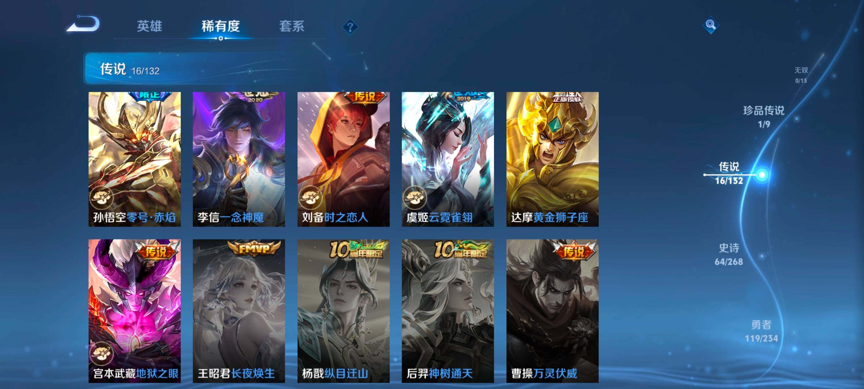 WZCMW4121385王者荣耀账号详情图10