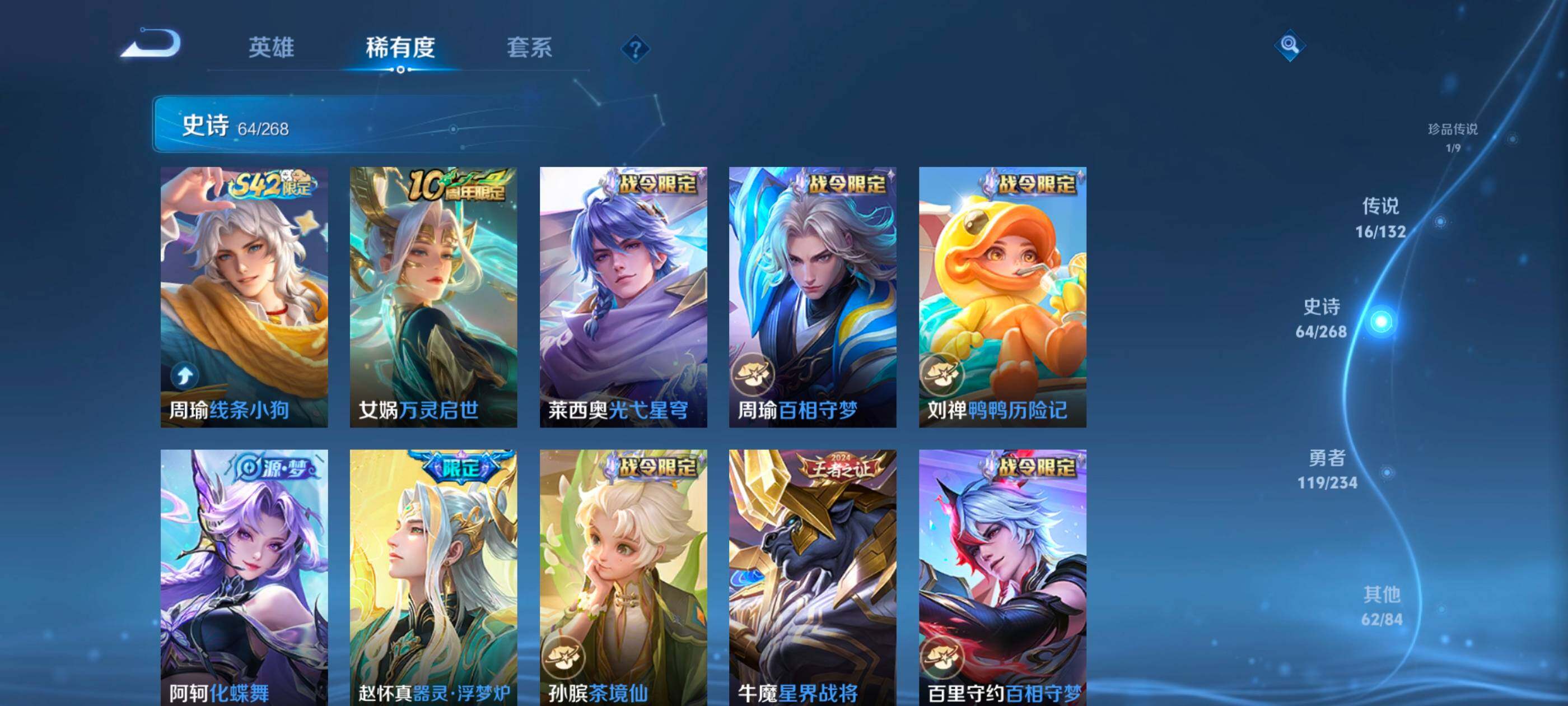 WZCMW4121385王者荣耀账号详情图9