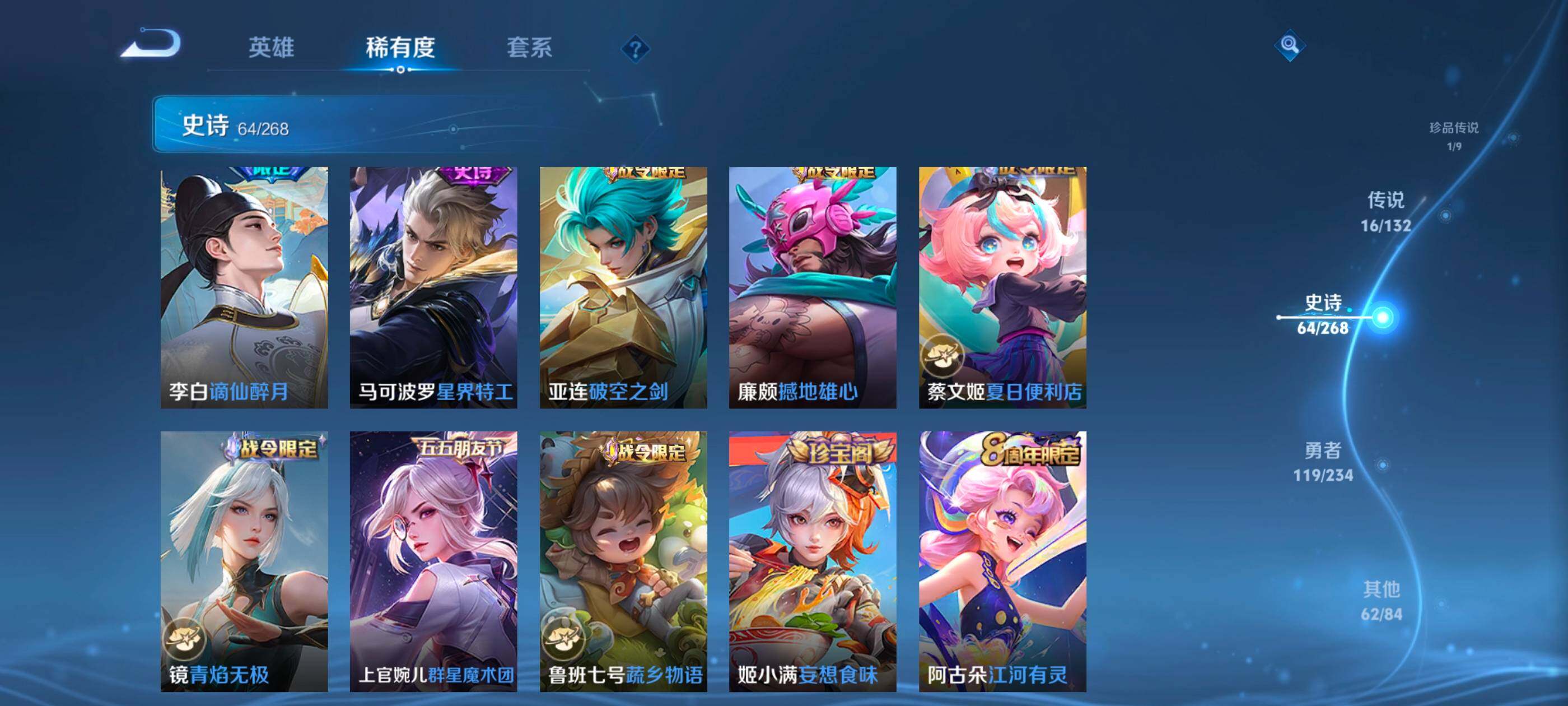 WZCMW4121385王者荣耀账号详情图8