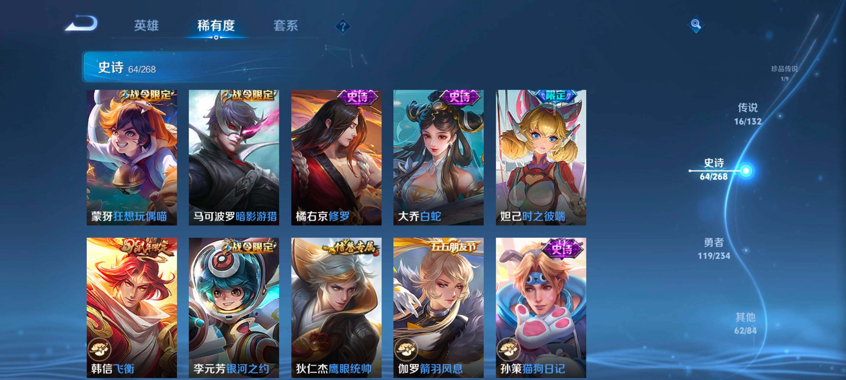 WZCMW4121385王者荣耀账号详情图6