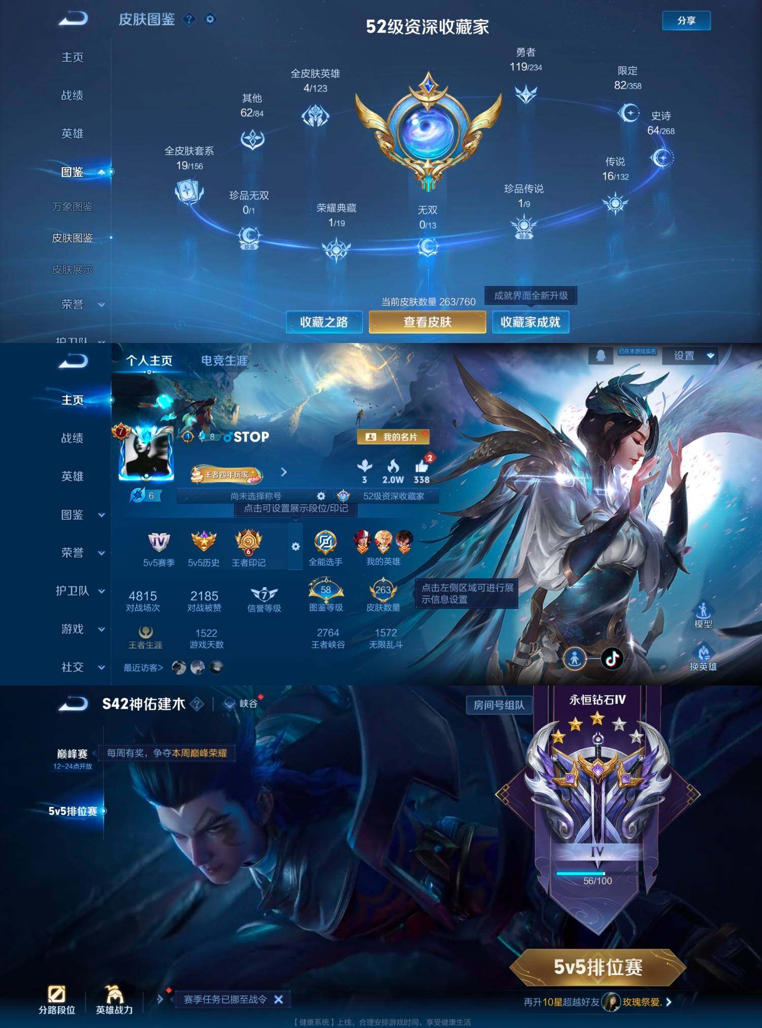 WZCMW4121385王者荣耀账号详情图4