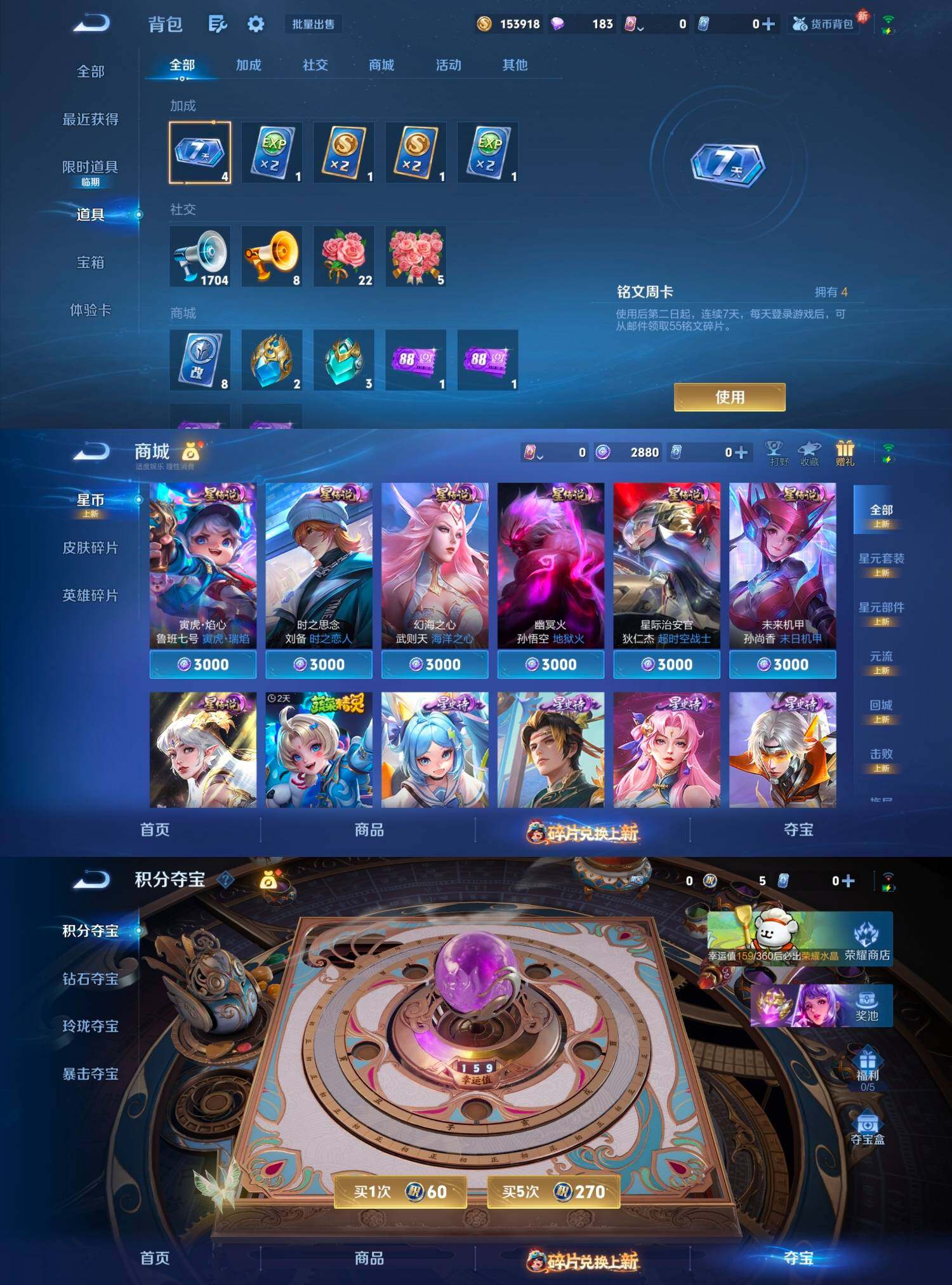 WZCMW4121385王者荣耀账号详情图3