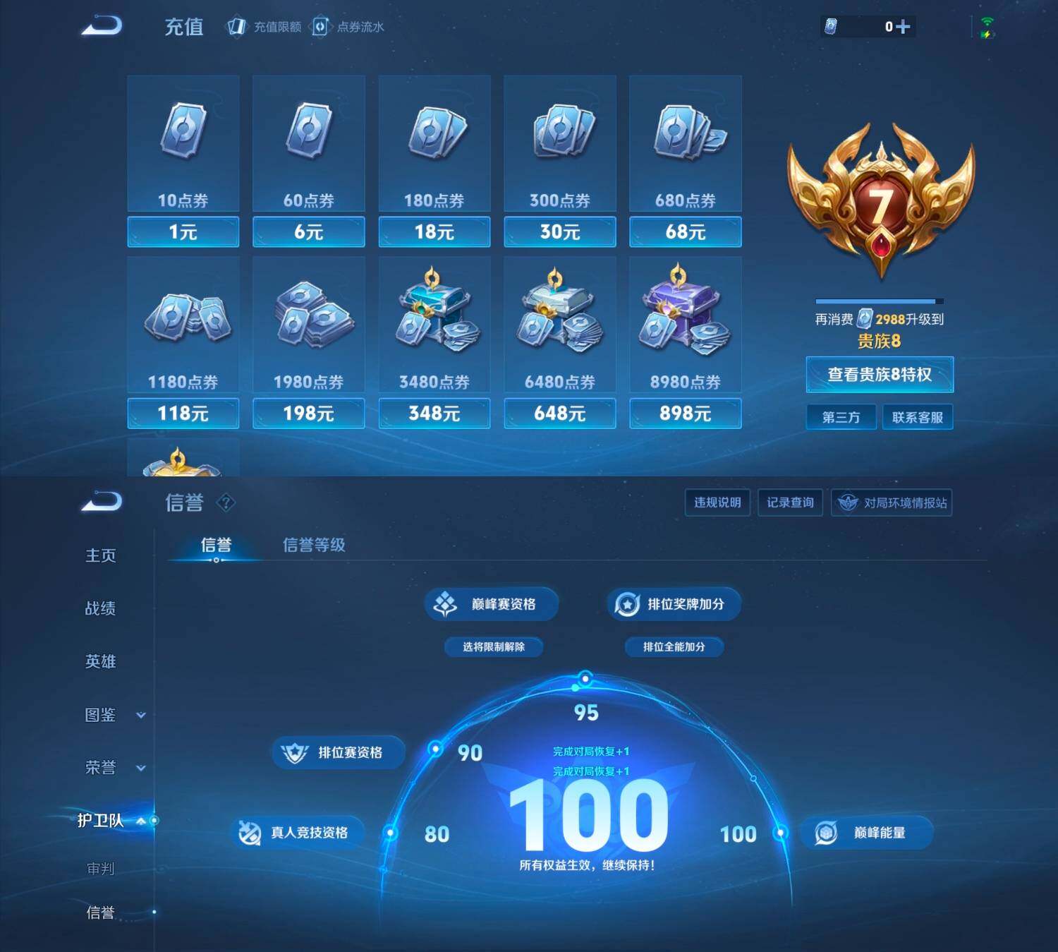 WZCMW4121385王者荣耀账号详情图2