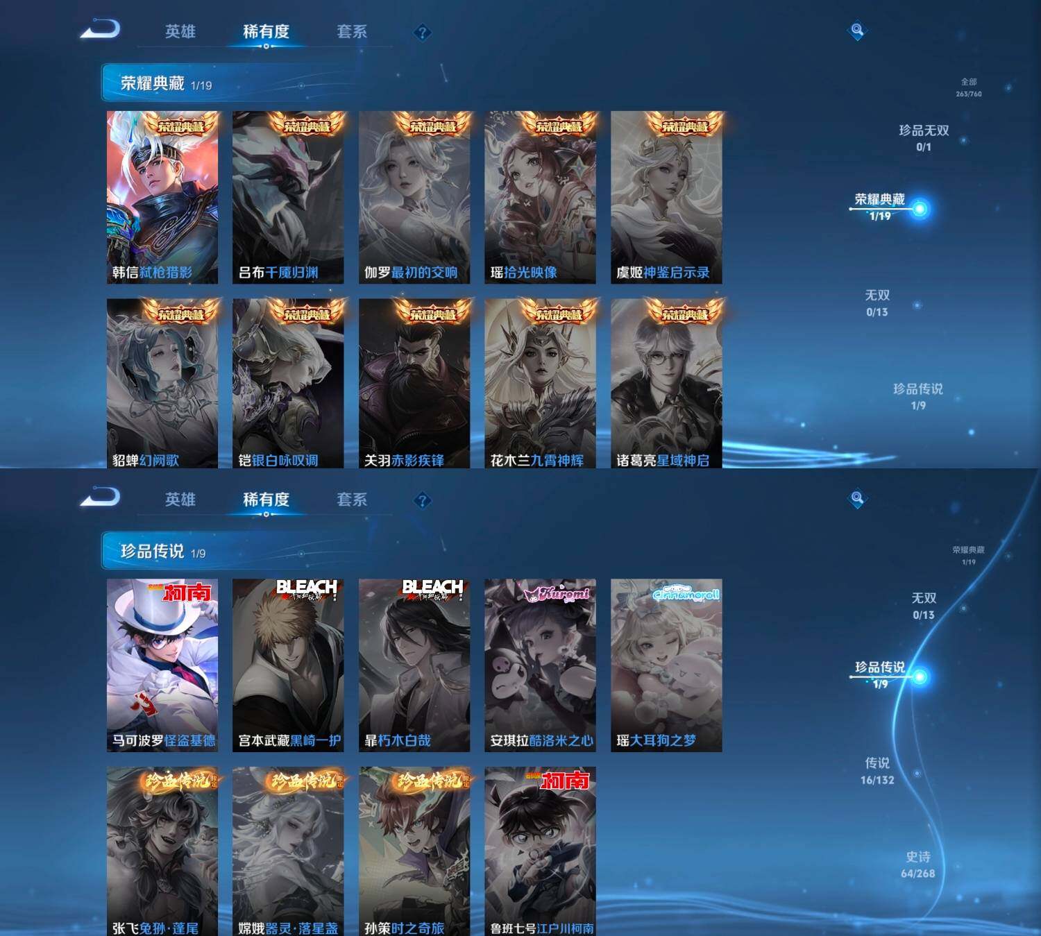 WZCMW4121385王者荣耀账号详情图14