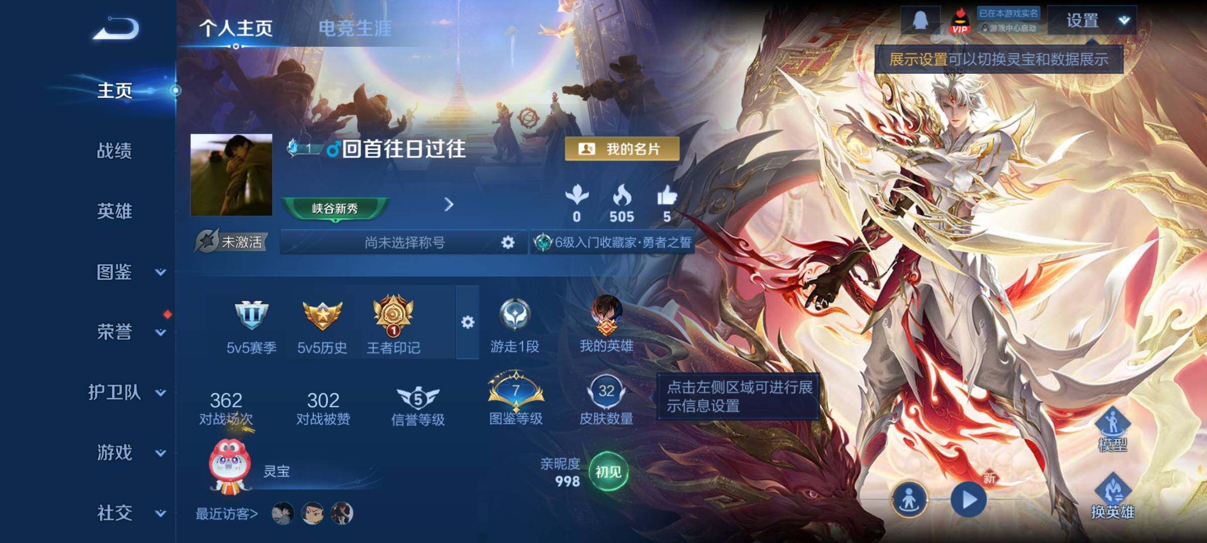 WZCMY493825王者荣耀账号详情图2 WZCMY493825王者荣耀账号详情图2