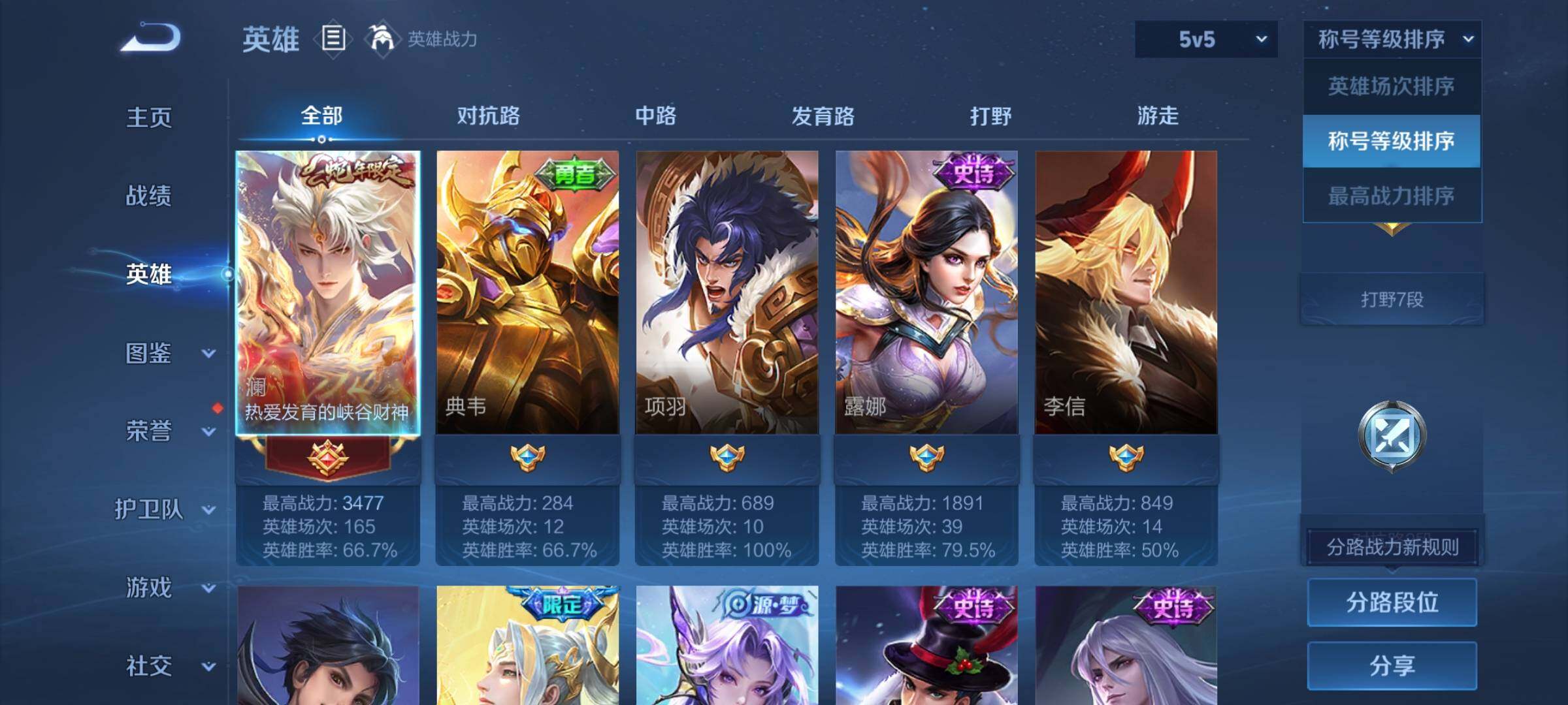 WZCMY493825王者荣耀账号详情图5 WZCMY493825王者荣耀账号详情图5