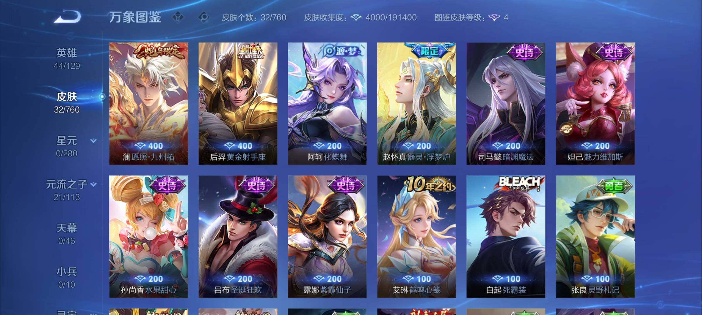 WZCMY493825王者荣耀账号详情图6 WZCMY493825王者荣耀账号详情图6