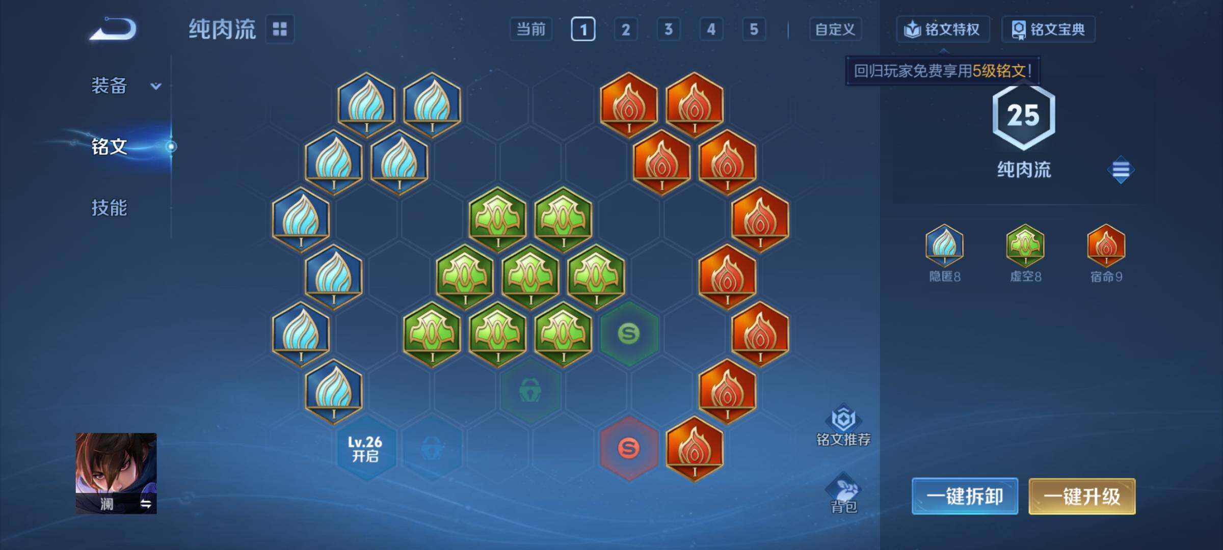 WZCMY493825王者荣耀账号详情图8 WZCMY493825王者荣耀账号详情图8