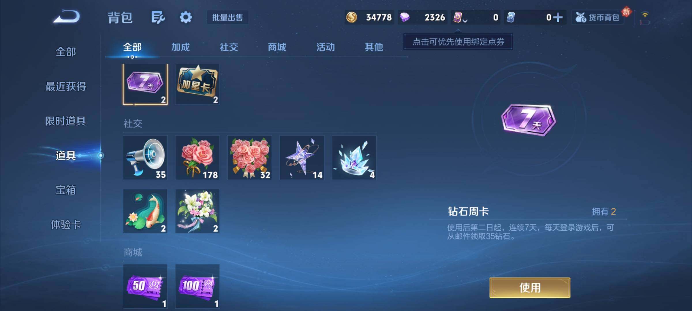 WZCMY493825王者荣耀账号详情图7 WZCMY493825王者荣耀账号详情图7