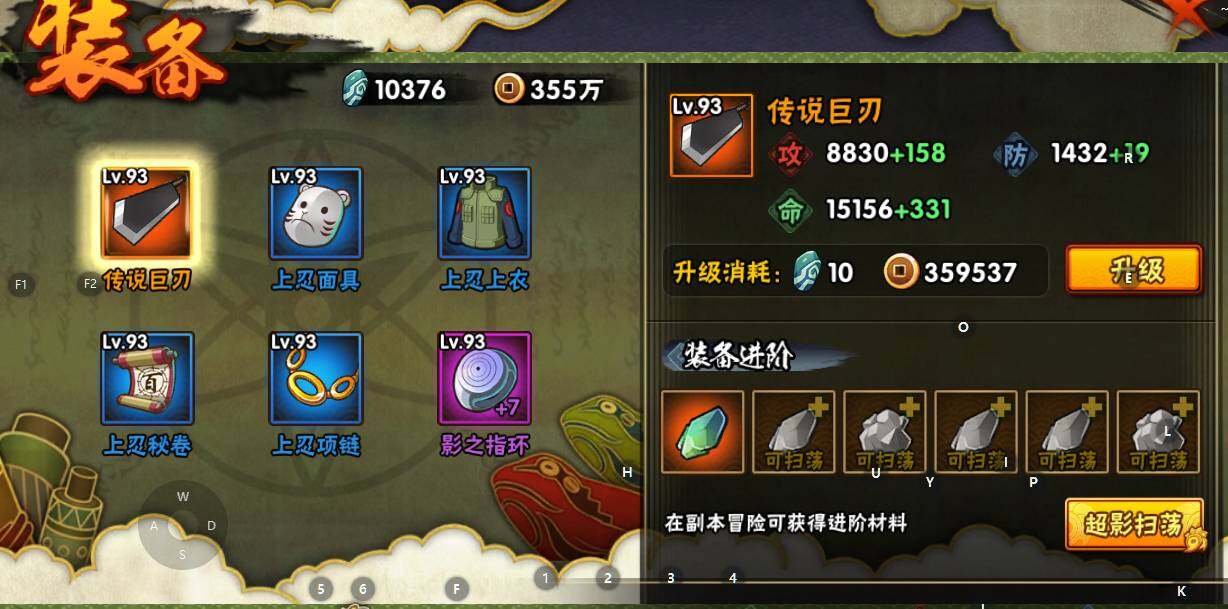 HYEY46168火影忍者账号详情图3