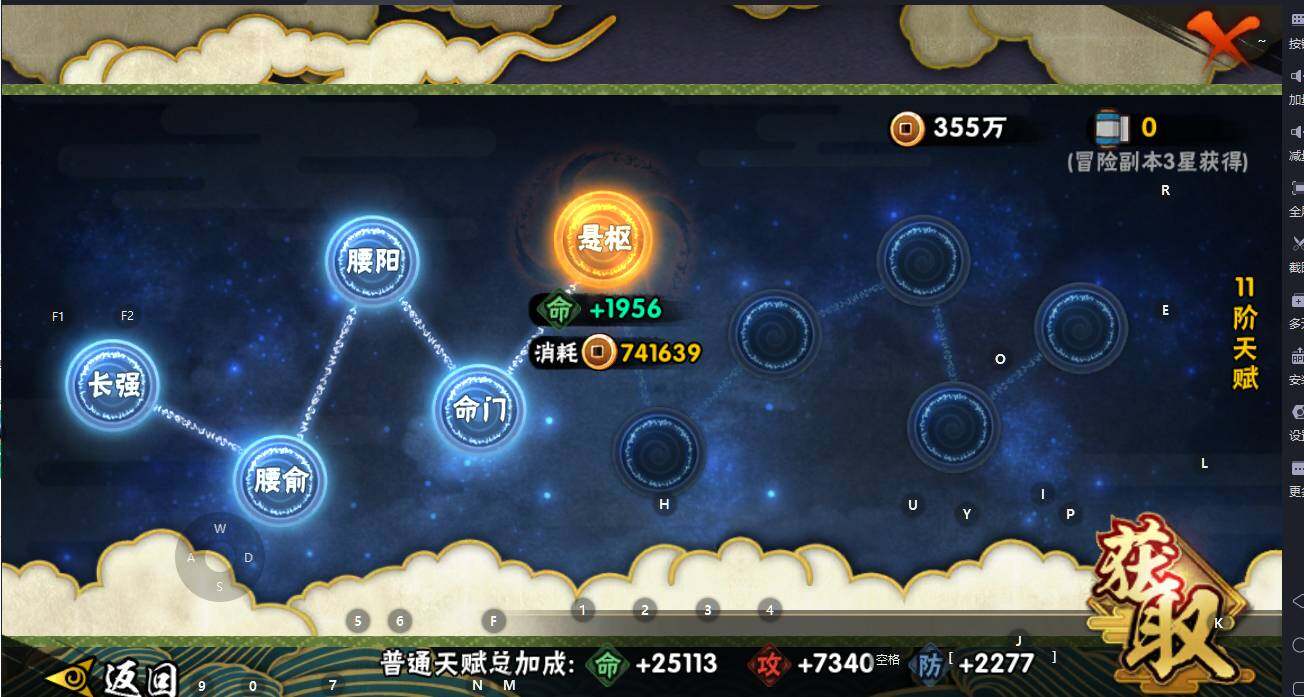 HYEY46168火影忍者账号详情图4