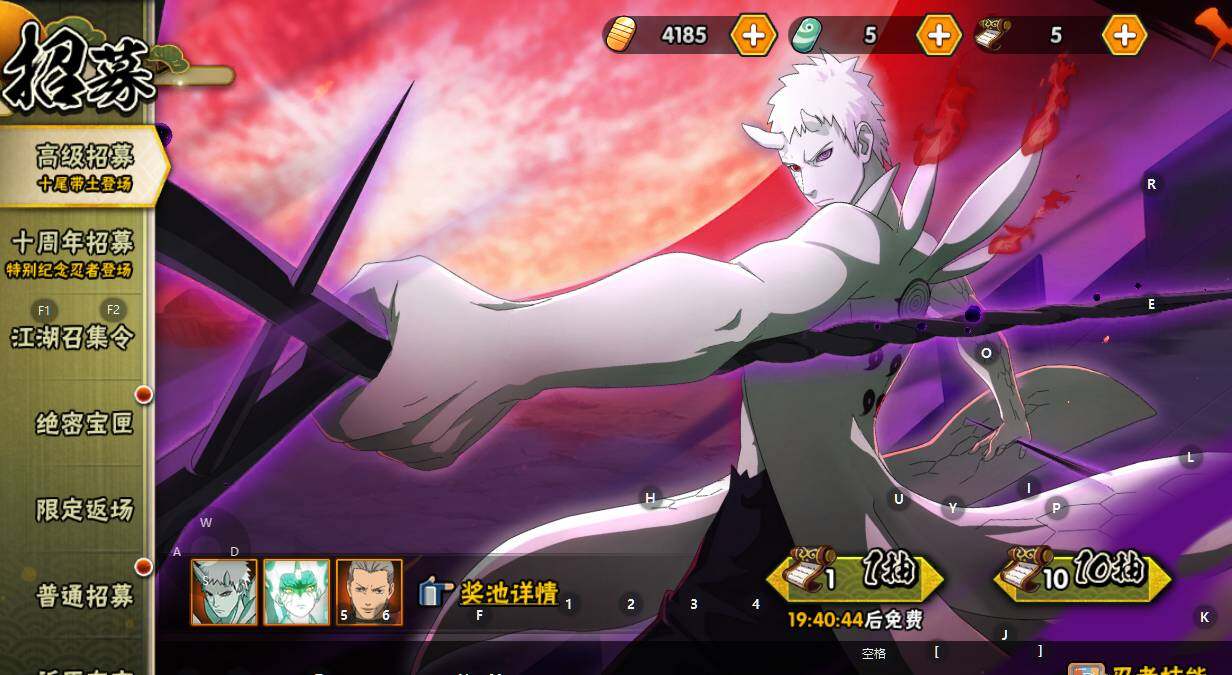 HYEY46168火影忍者账号详情图5