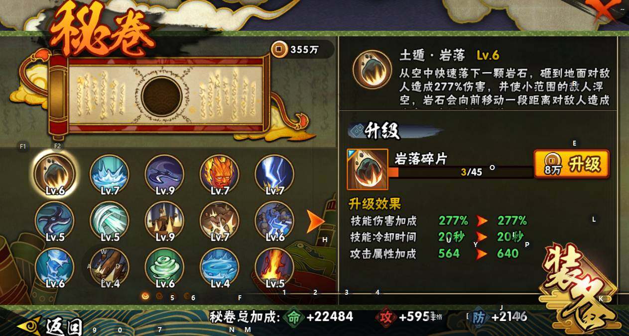 HYEY46168火影忍者账号详情图6