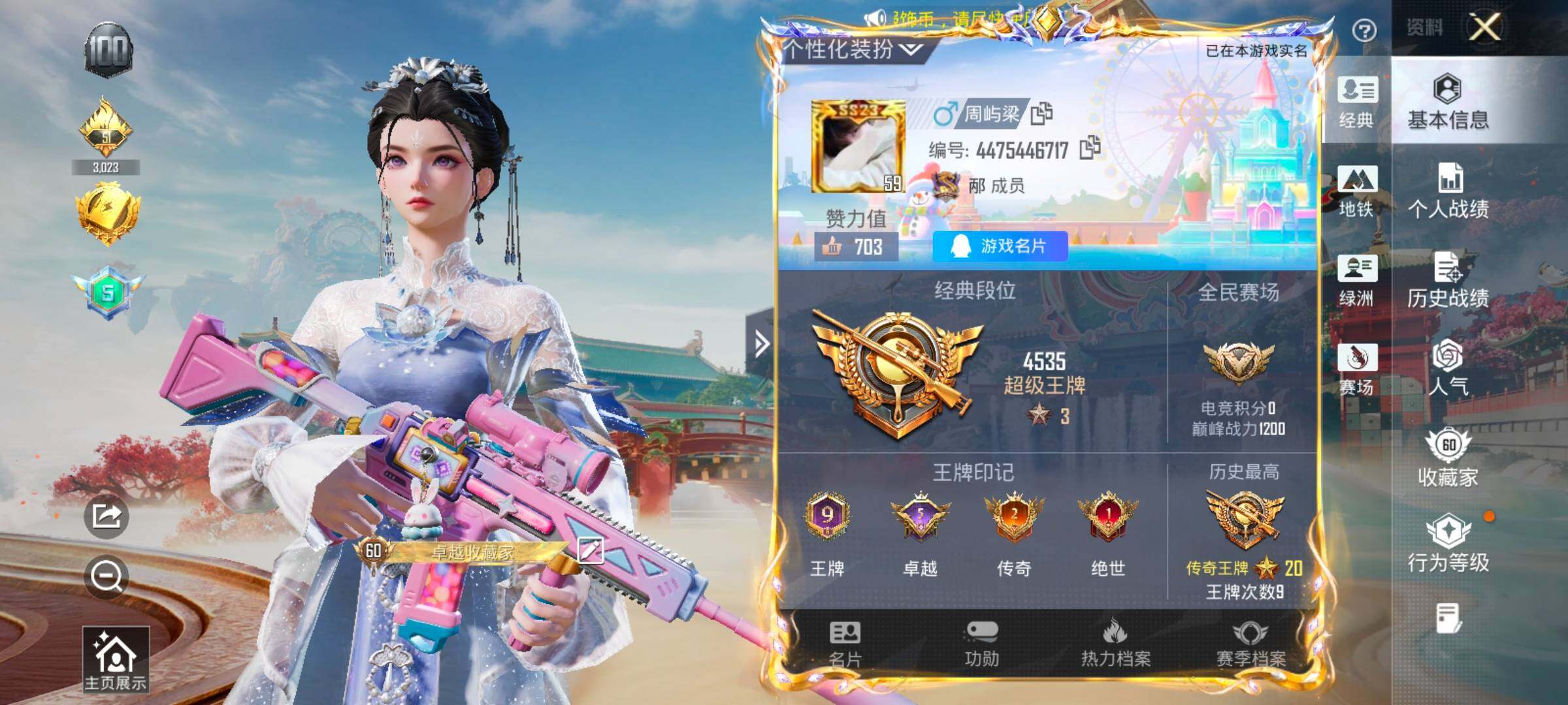 HPCMW458660和平精英账号详情图2