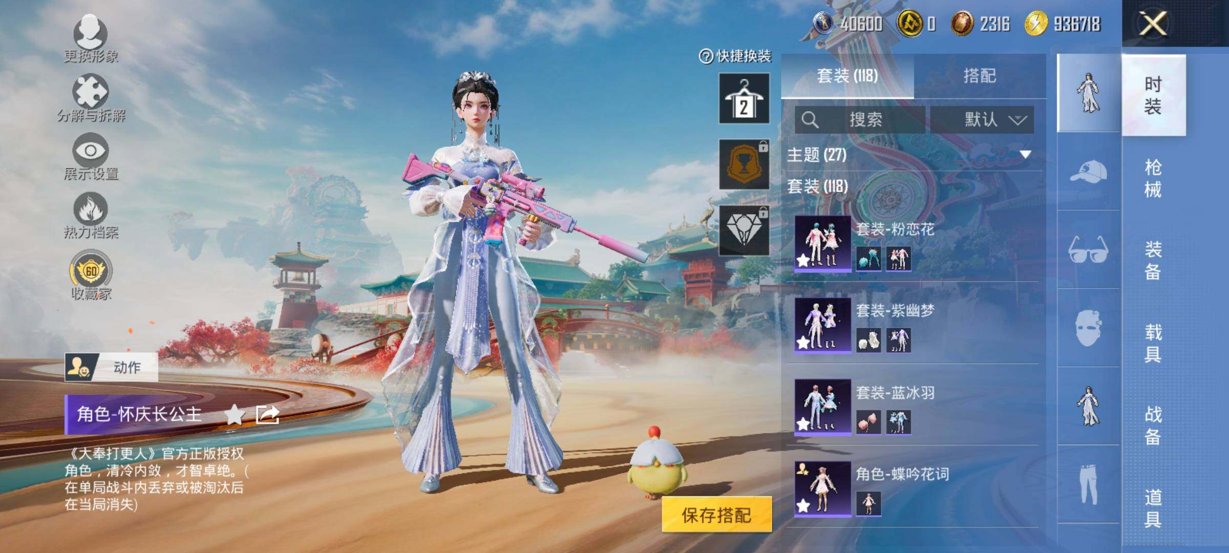 HPCMW458660和平精英账号详情图7