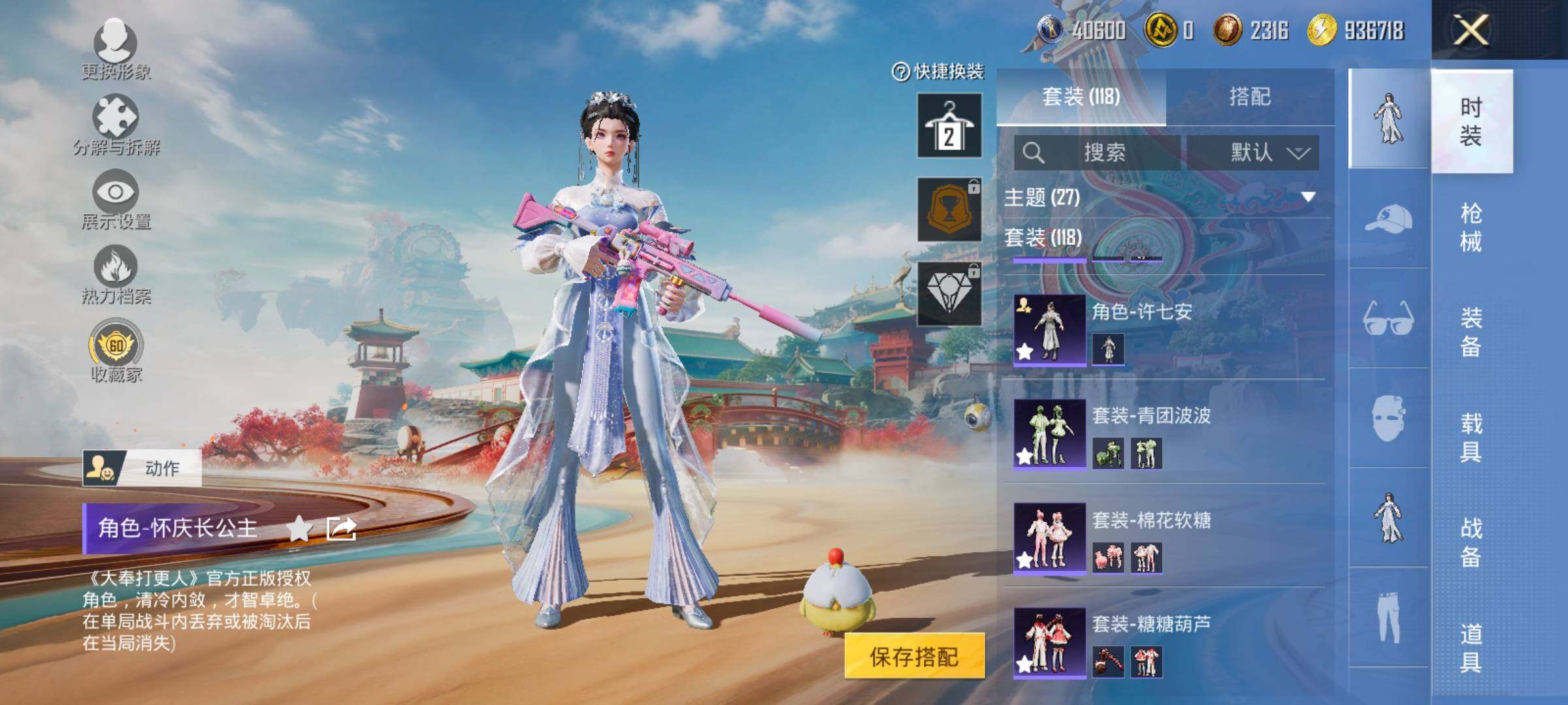 HPCMW458660和平精英账号详情图9