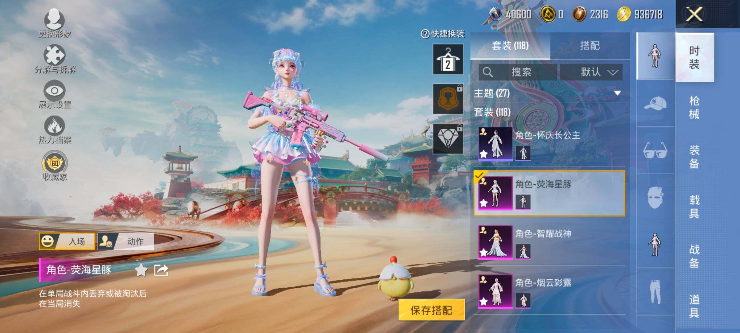 HPCMW458660和平精英账号详情图10