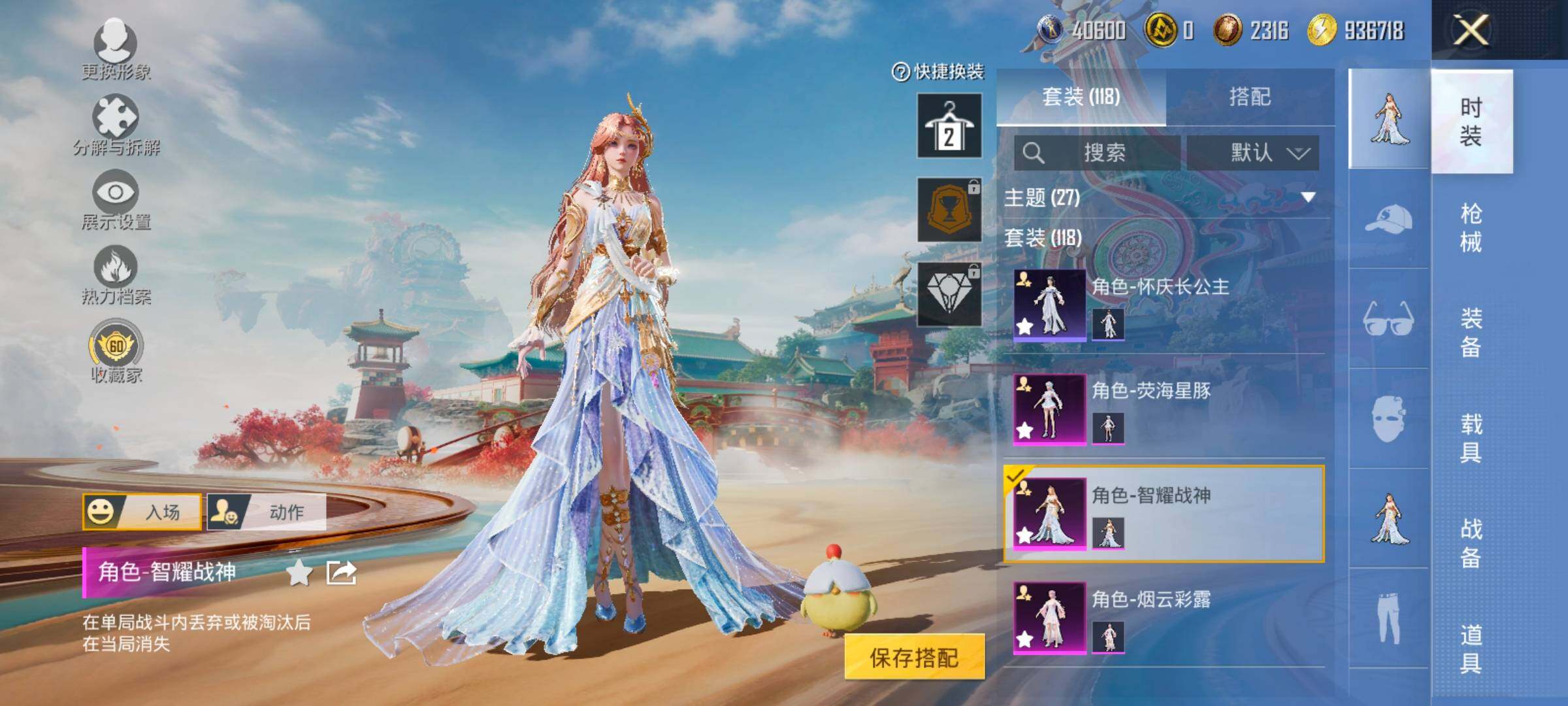 HPCMW458660和平精英账号详情图11