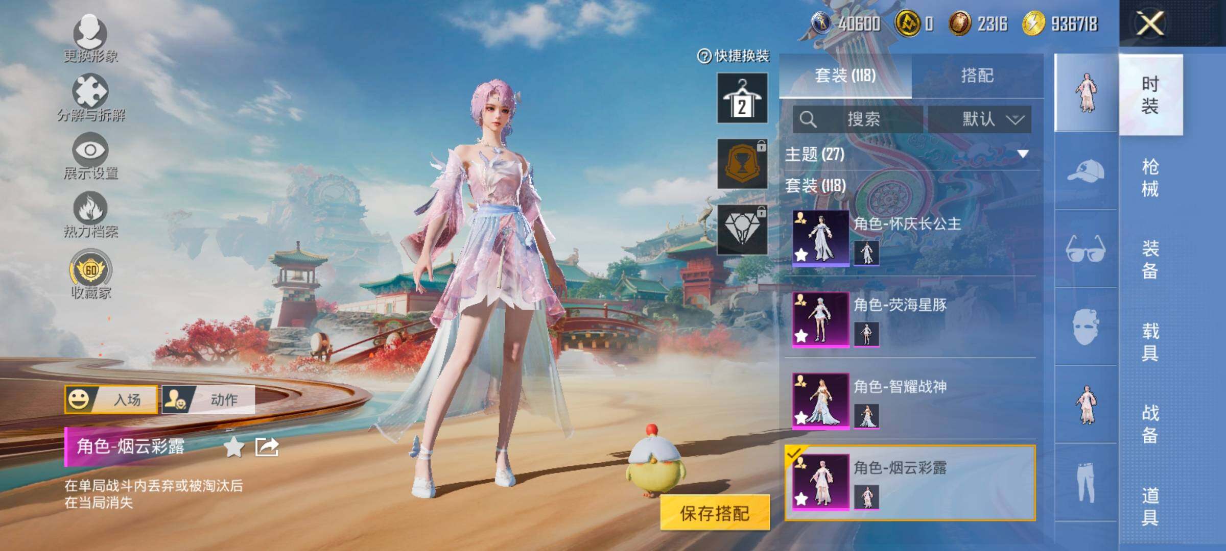 HPCMW458660和平精英账号详情图12