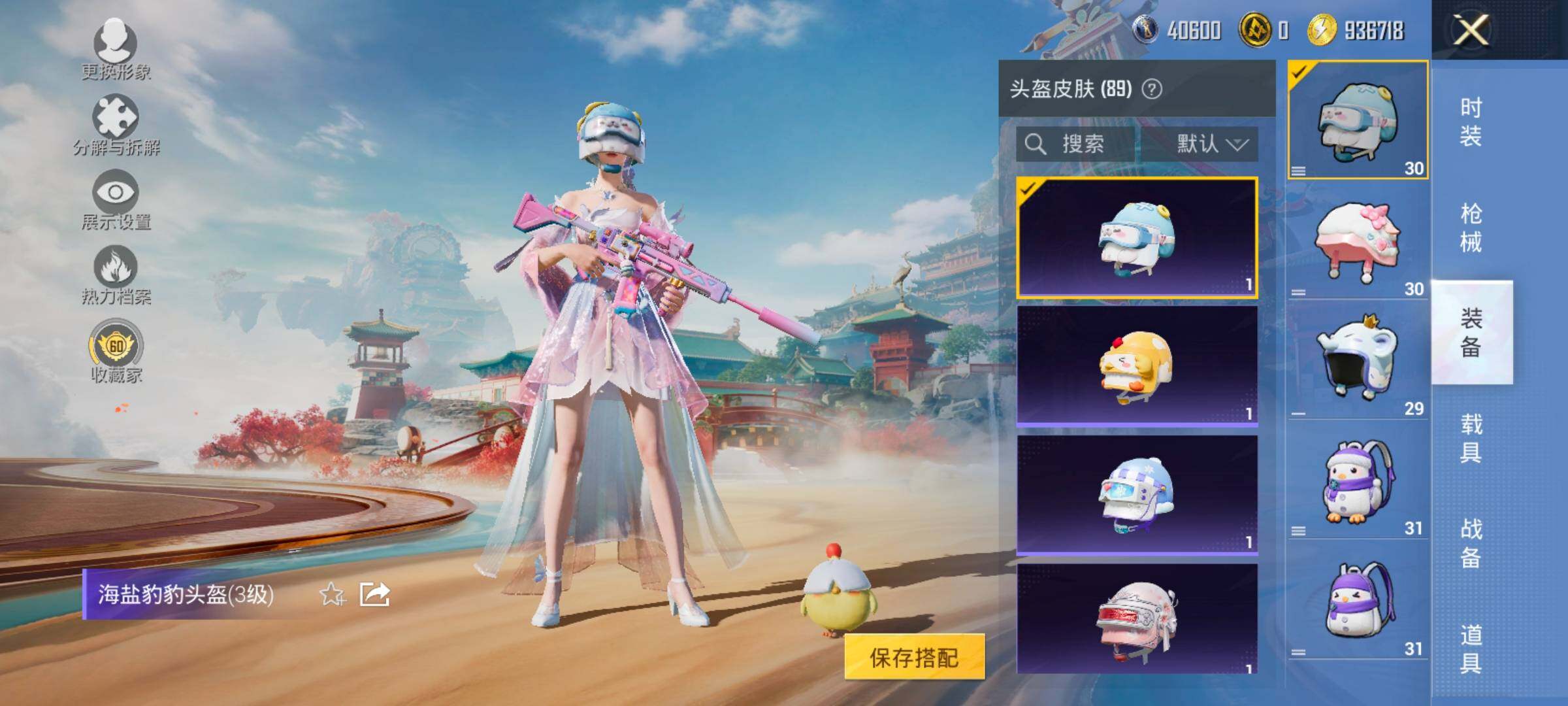 HPCMW458660和平精英账号详情图13