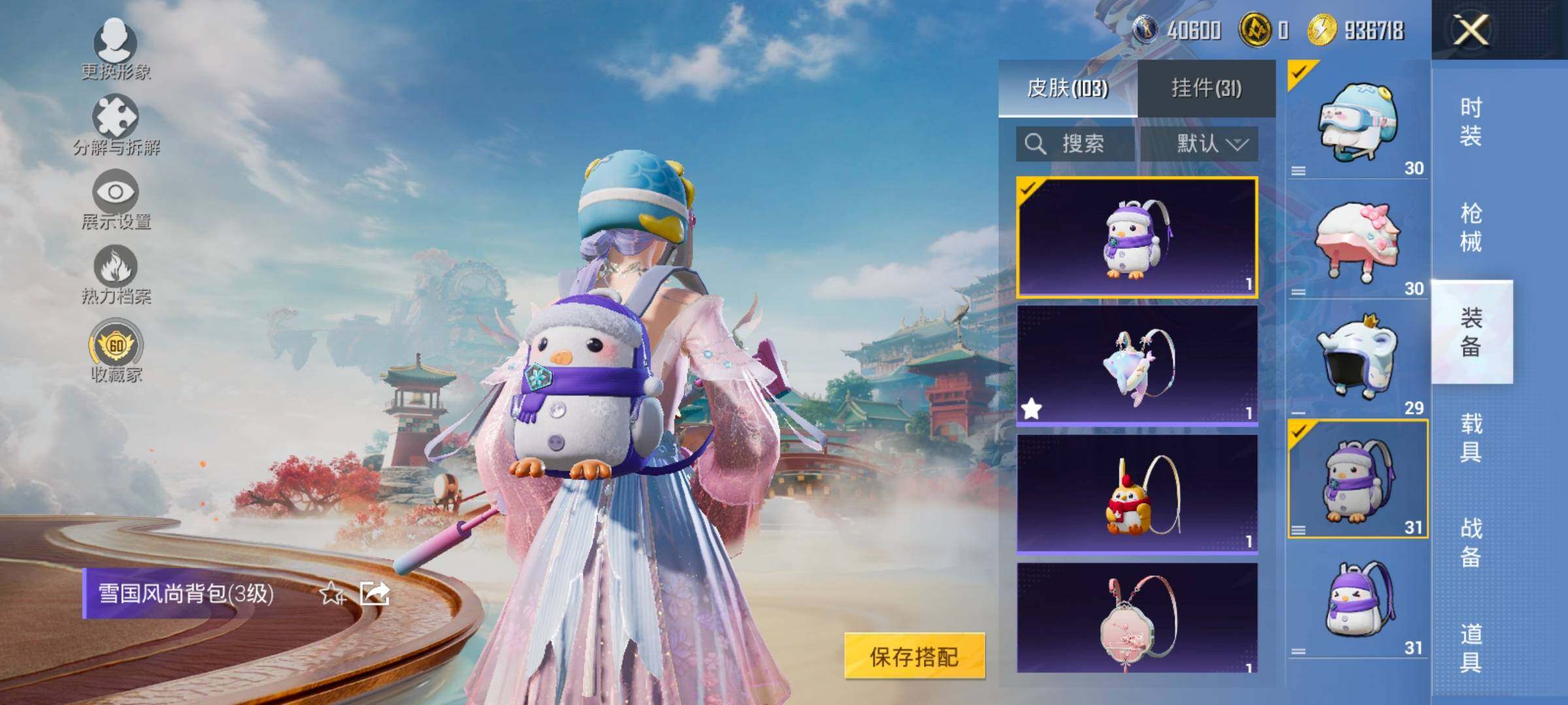 HPCMW458660和平精英账号详情图14