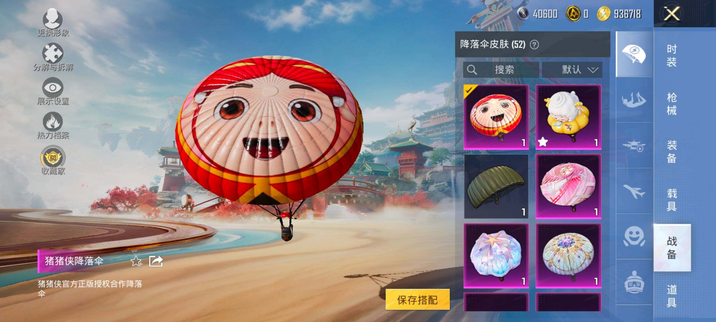 HPCMW458660和平精英账号详情图15