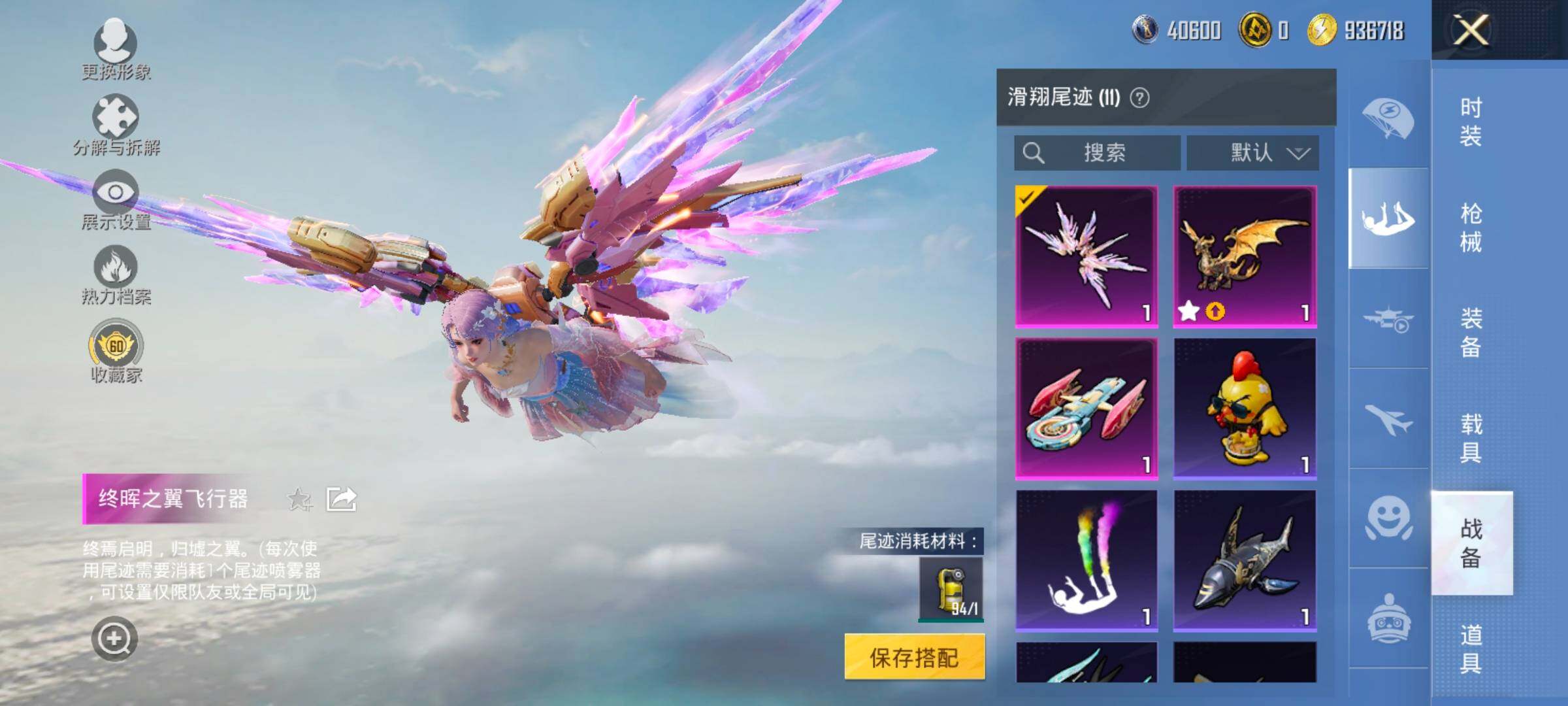 HPCMW458660和平精英账号详情图16