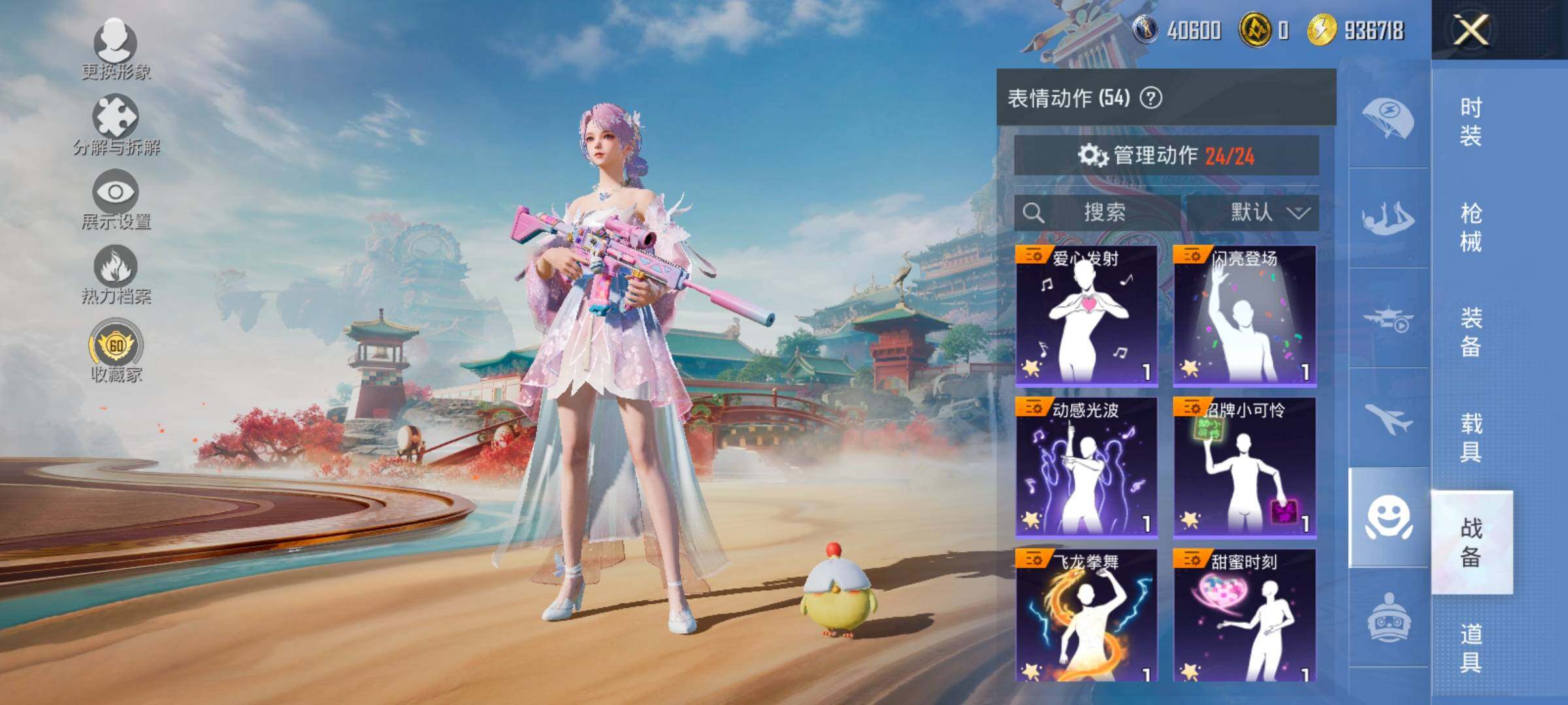 HPCMW458660和平精英账号详情图17