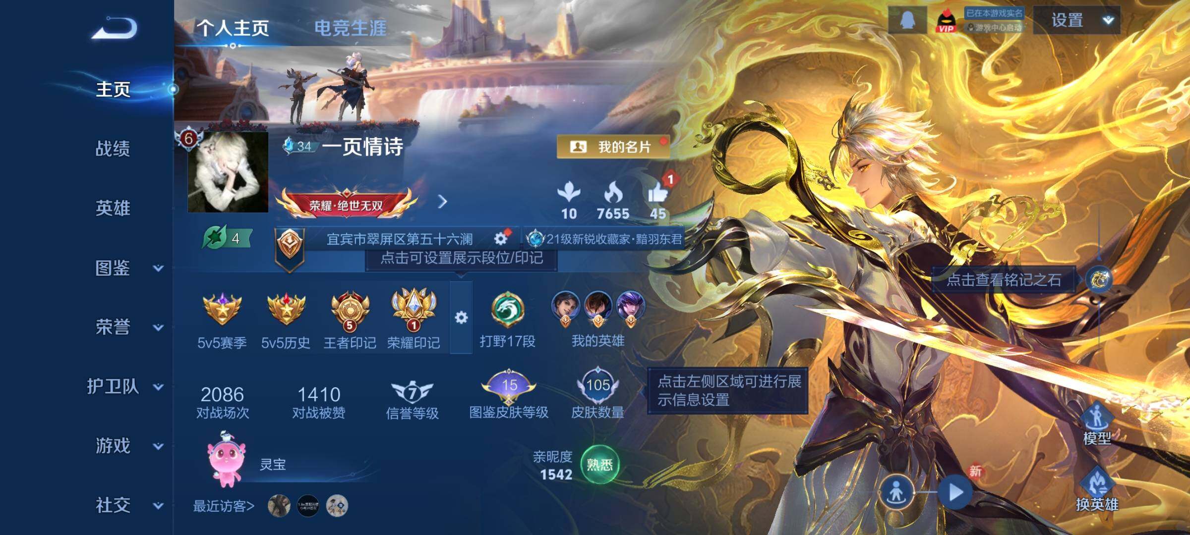 WZCMY493826王者荣耀账号详情图2