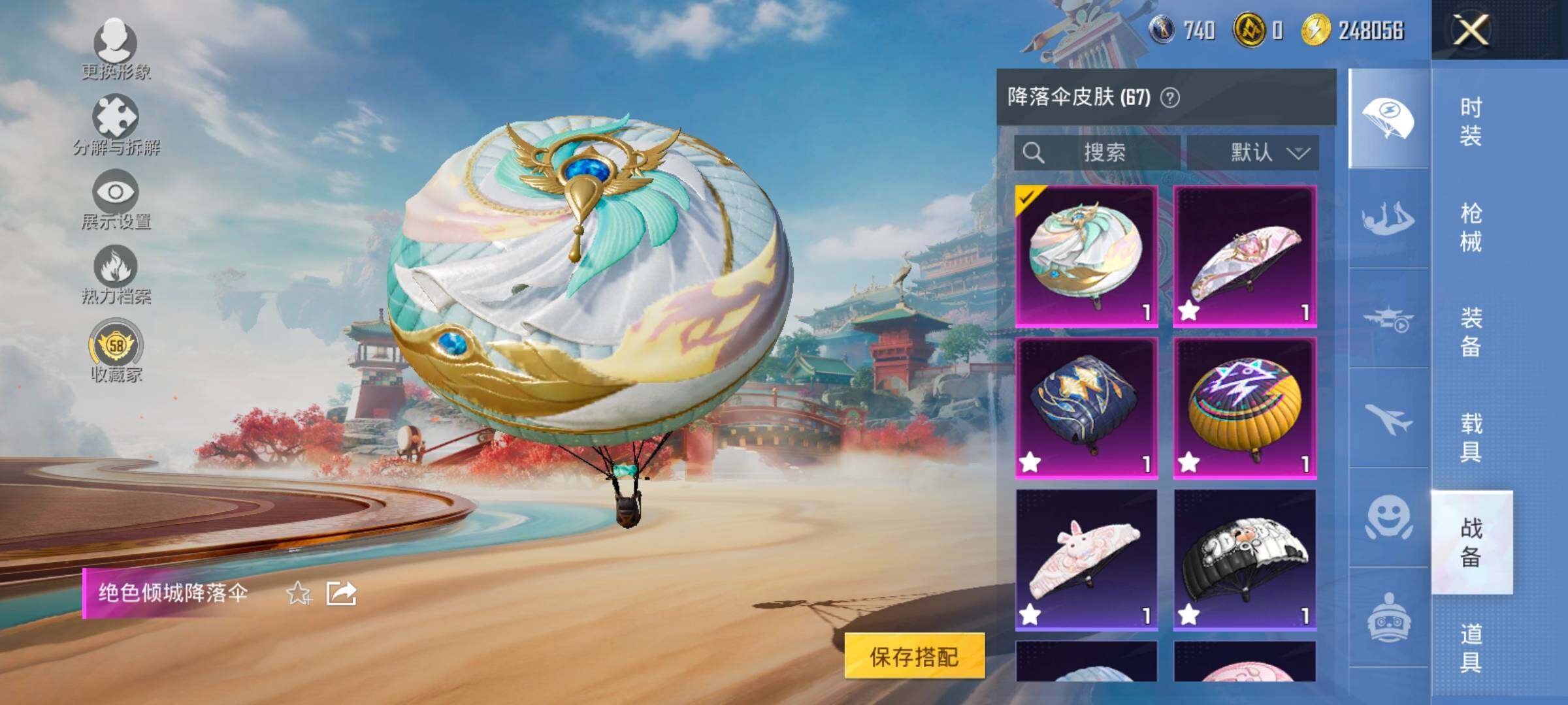 HPCMW458656和平精英账号详情图15