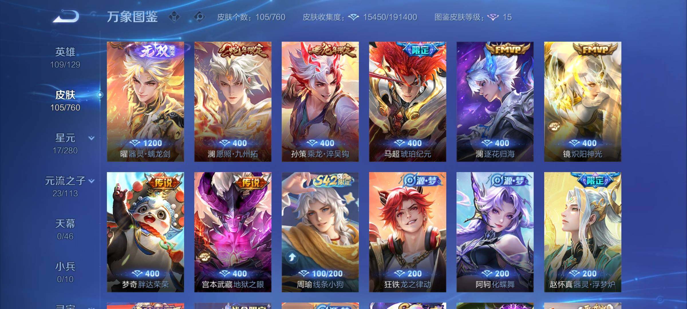 WZCMY493826王者荣耀账号详情图6