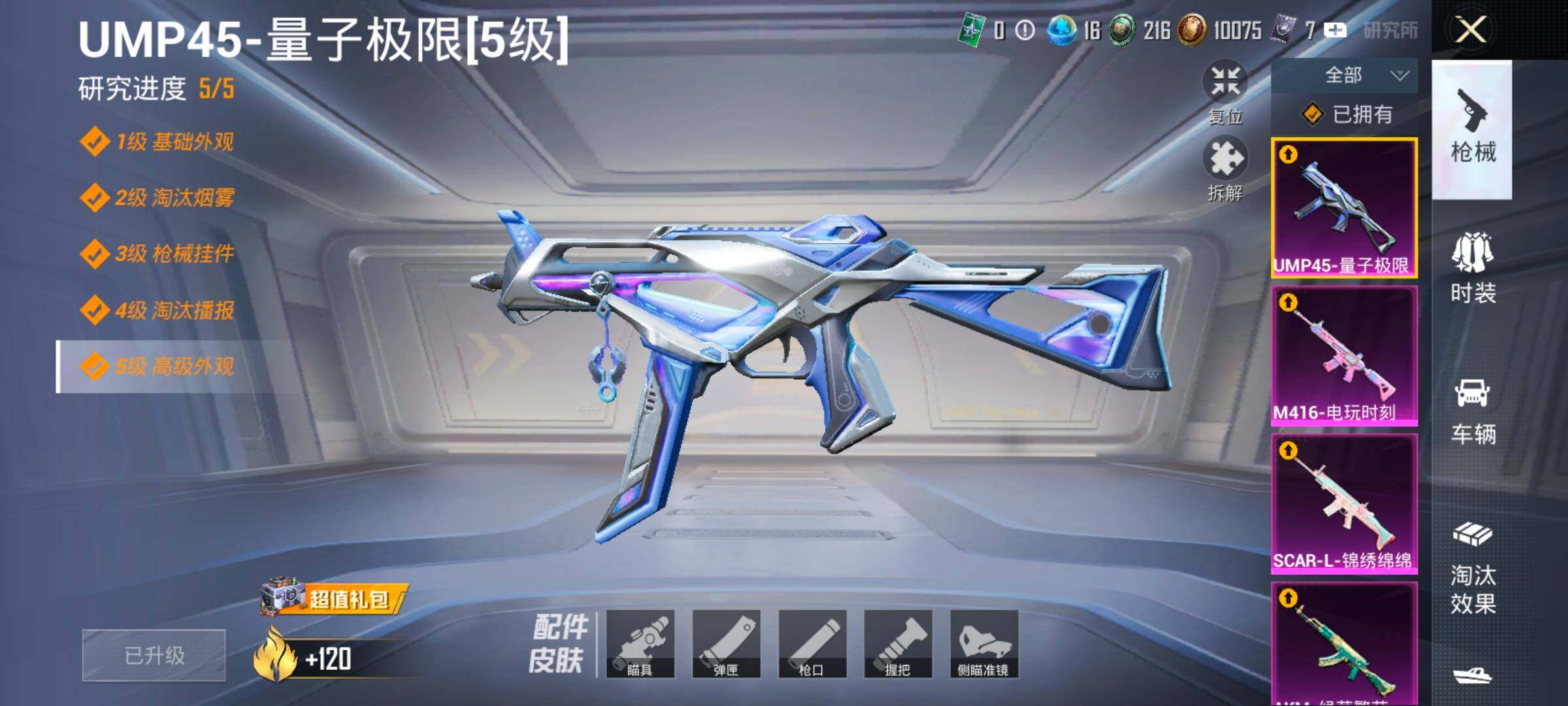 HPCMW458656和平精英账号详情图19