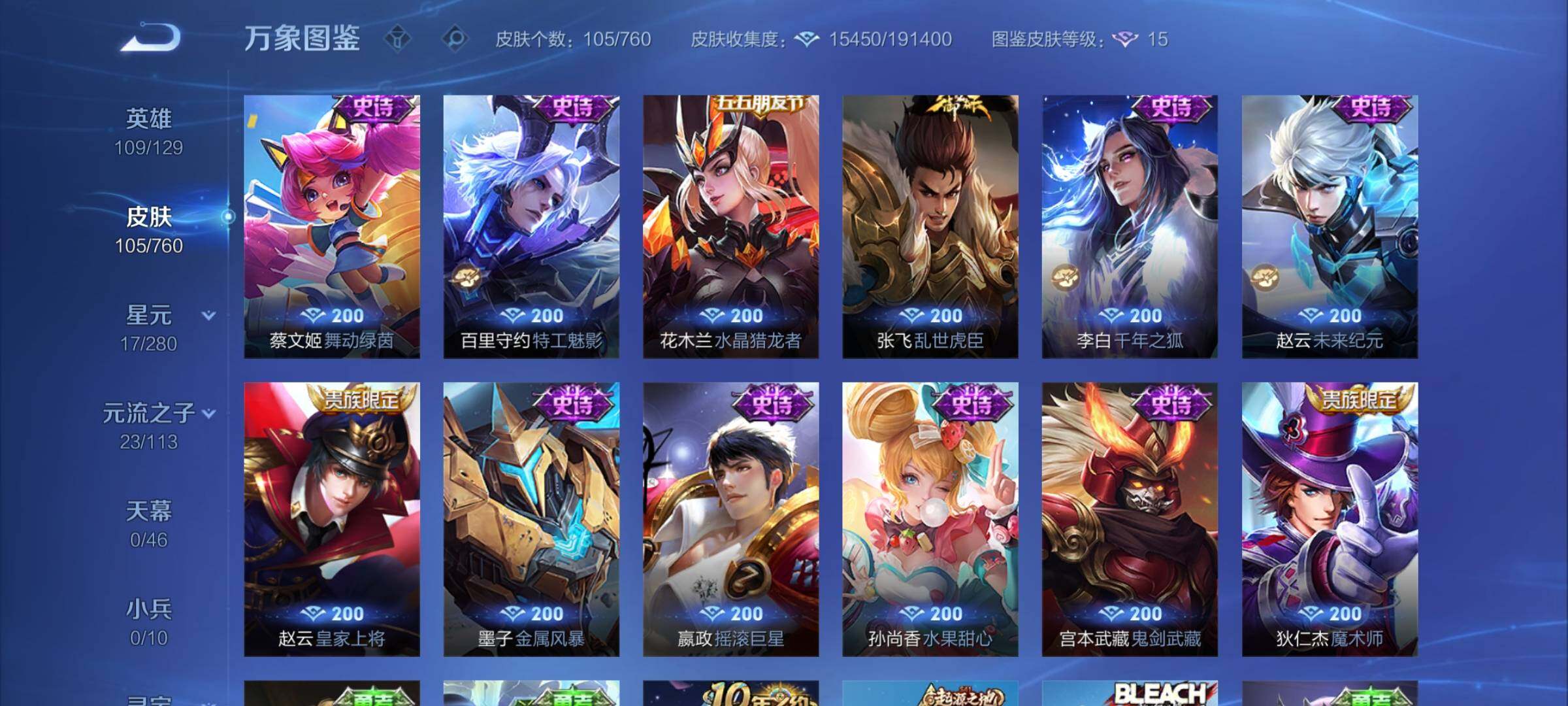 WZCMY493826王者荣耀账号详情图8