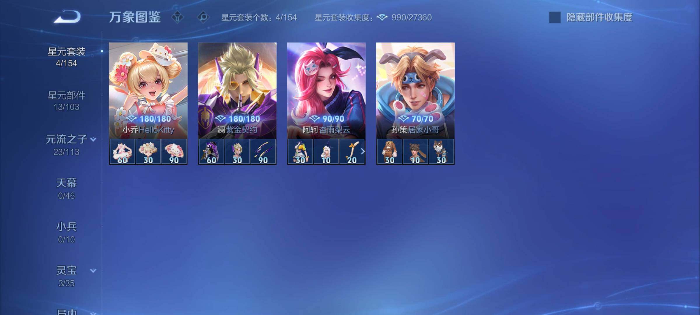 WZCMY493826王者荣耀账号详情图10